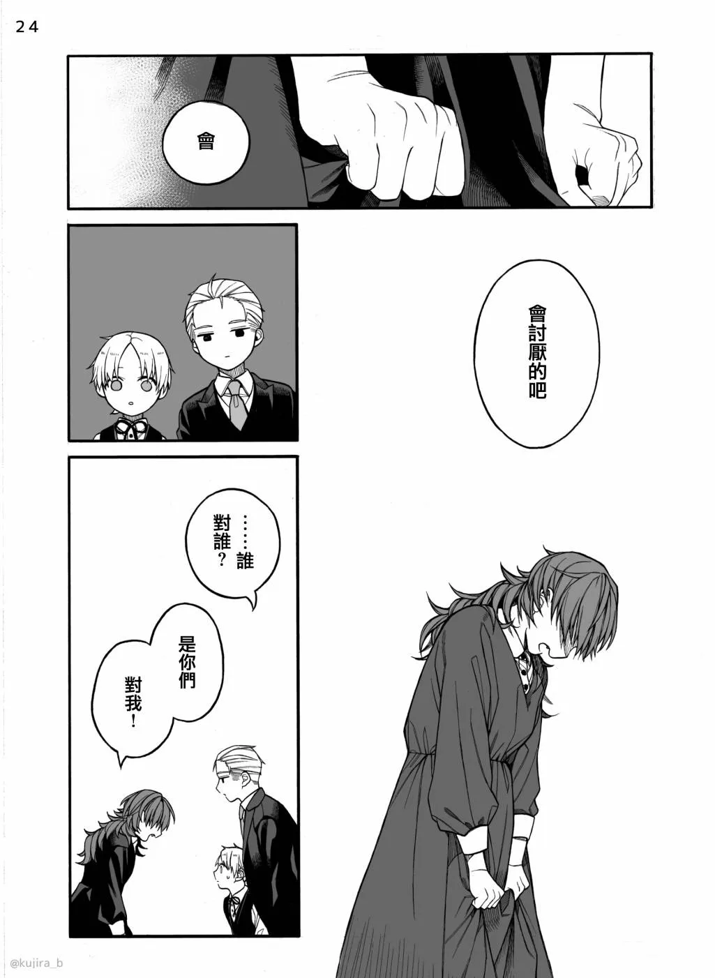 第03话 第24页