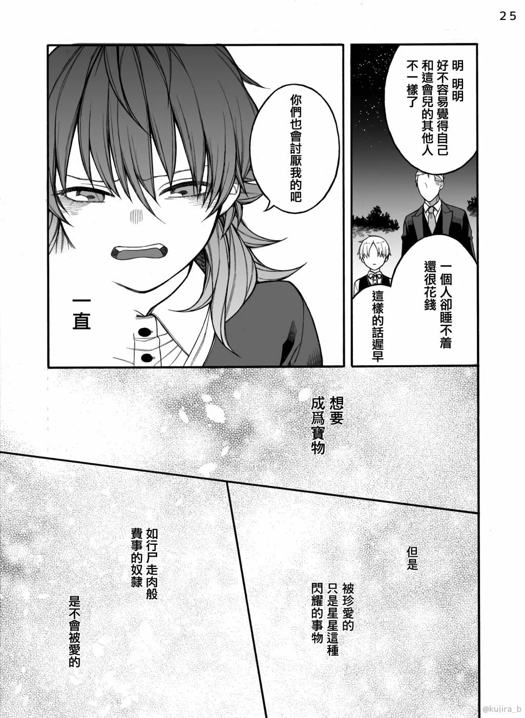 第03话 第25页