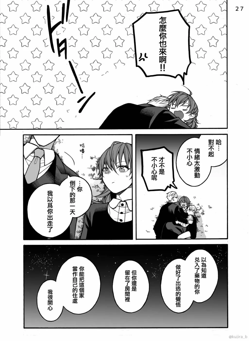 第03话 第27页