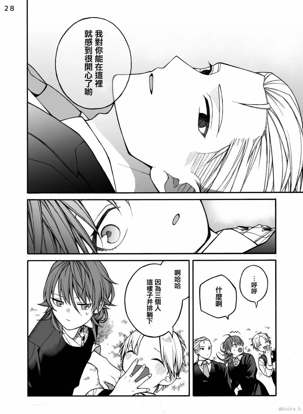 第03话 第28页