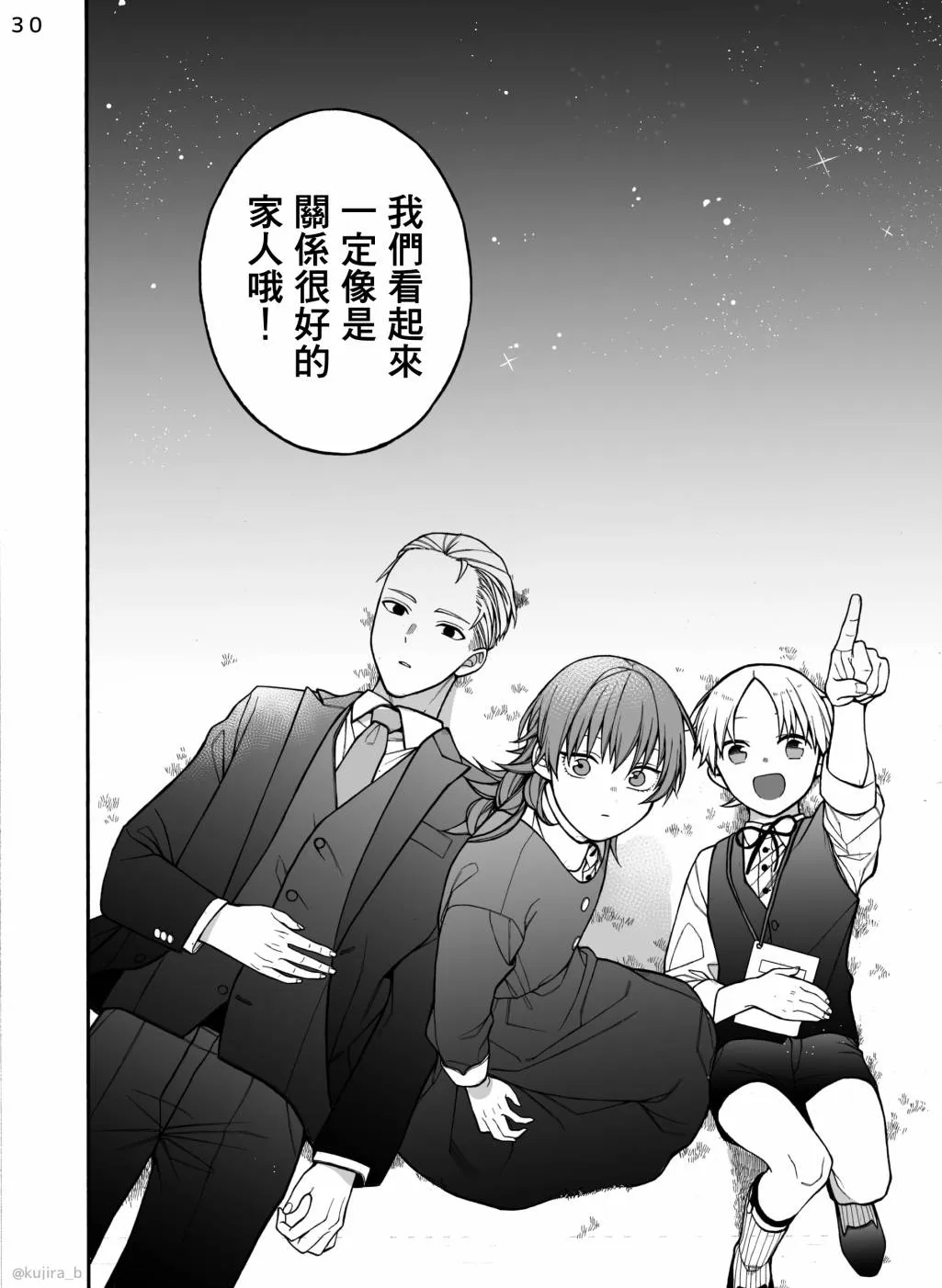 第03话 第30页
