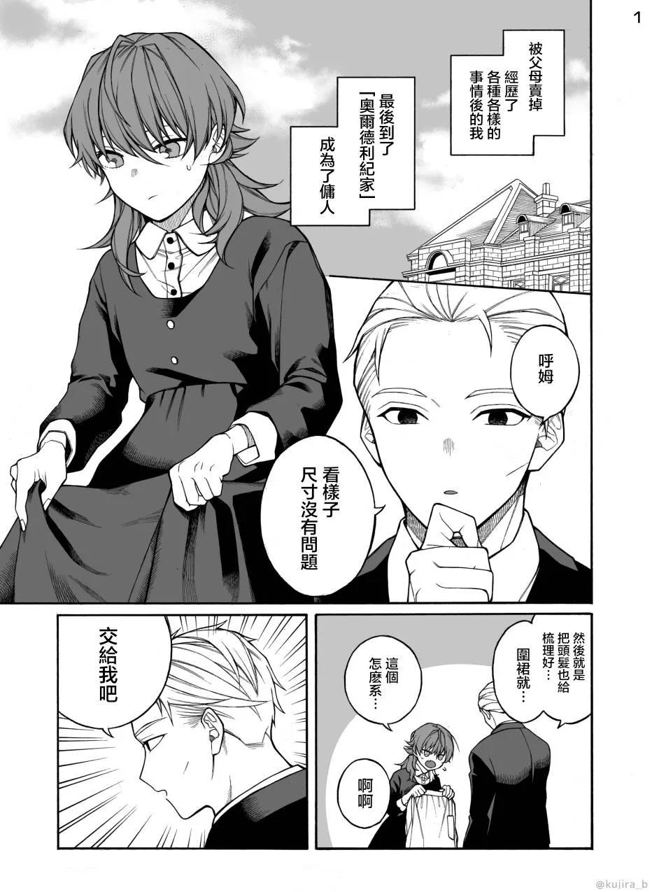 第02话 第1页