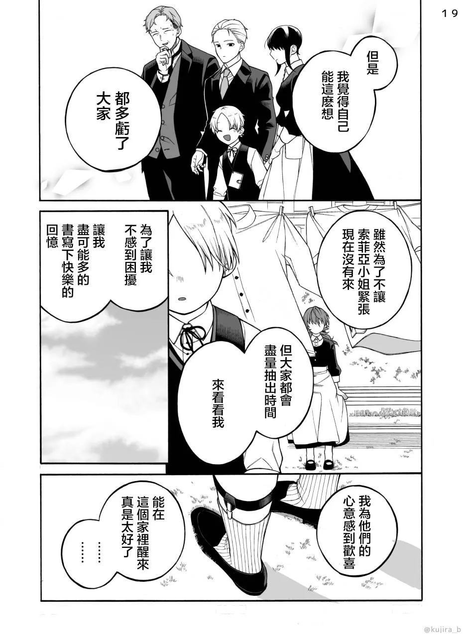 第02话 第19页