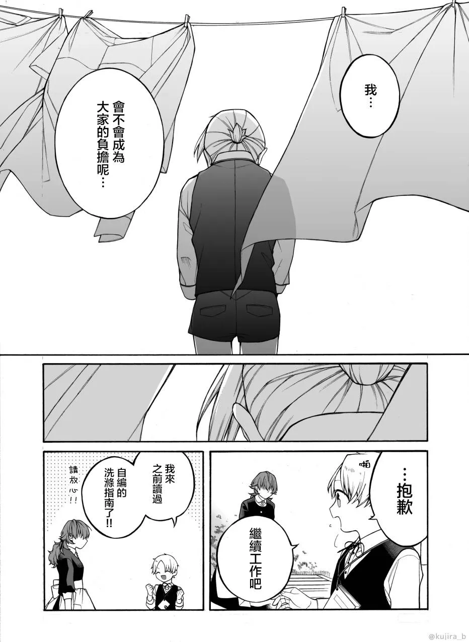 第02话 第20页