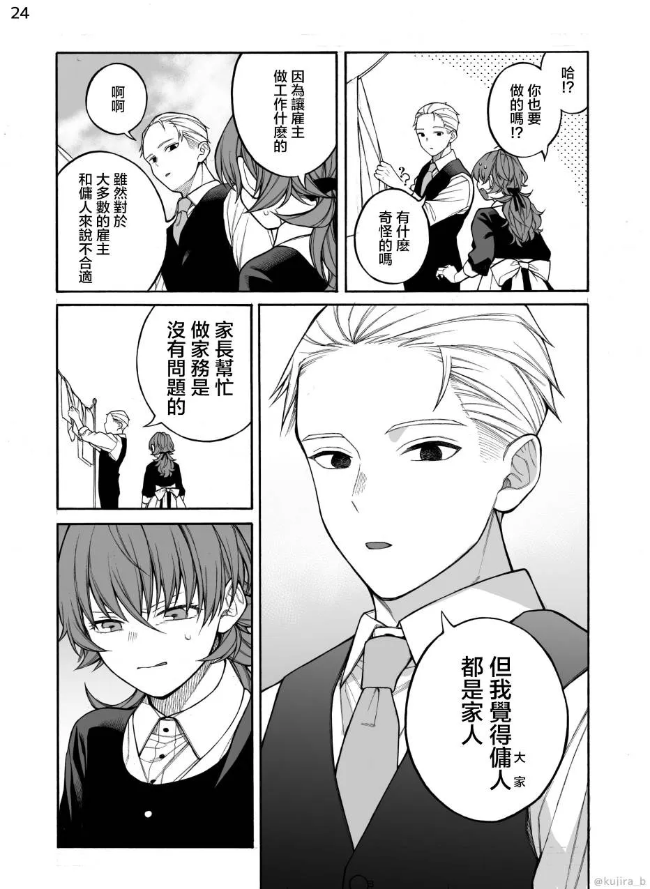 第02话 第24页