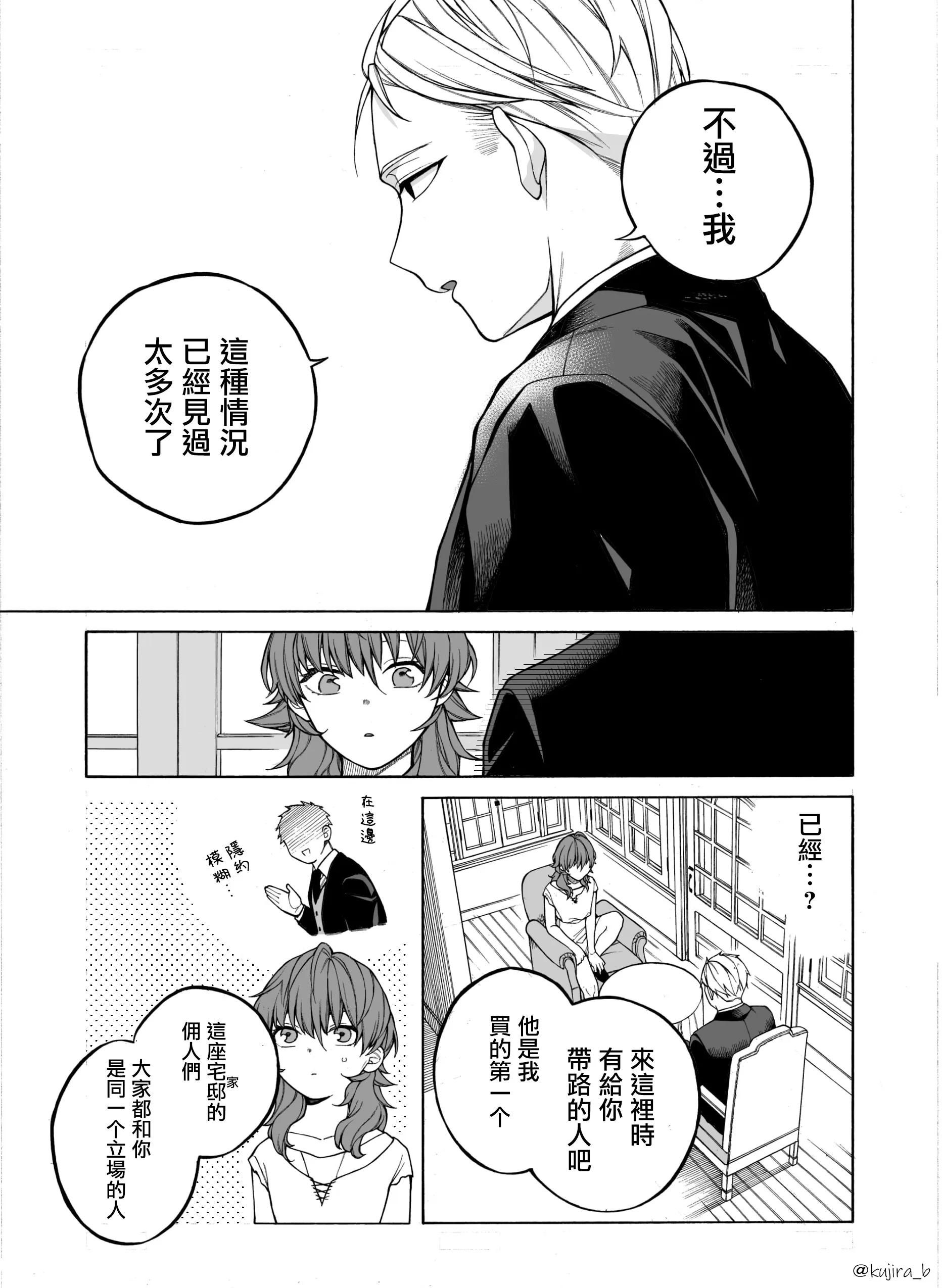 第01话 第7页