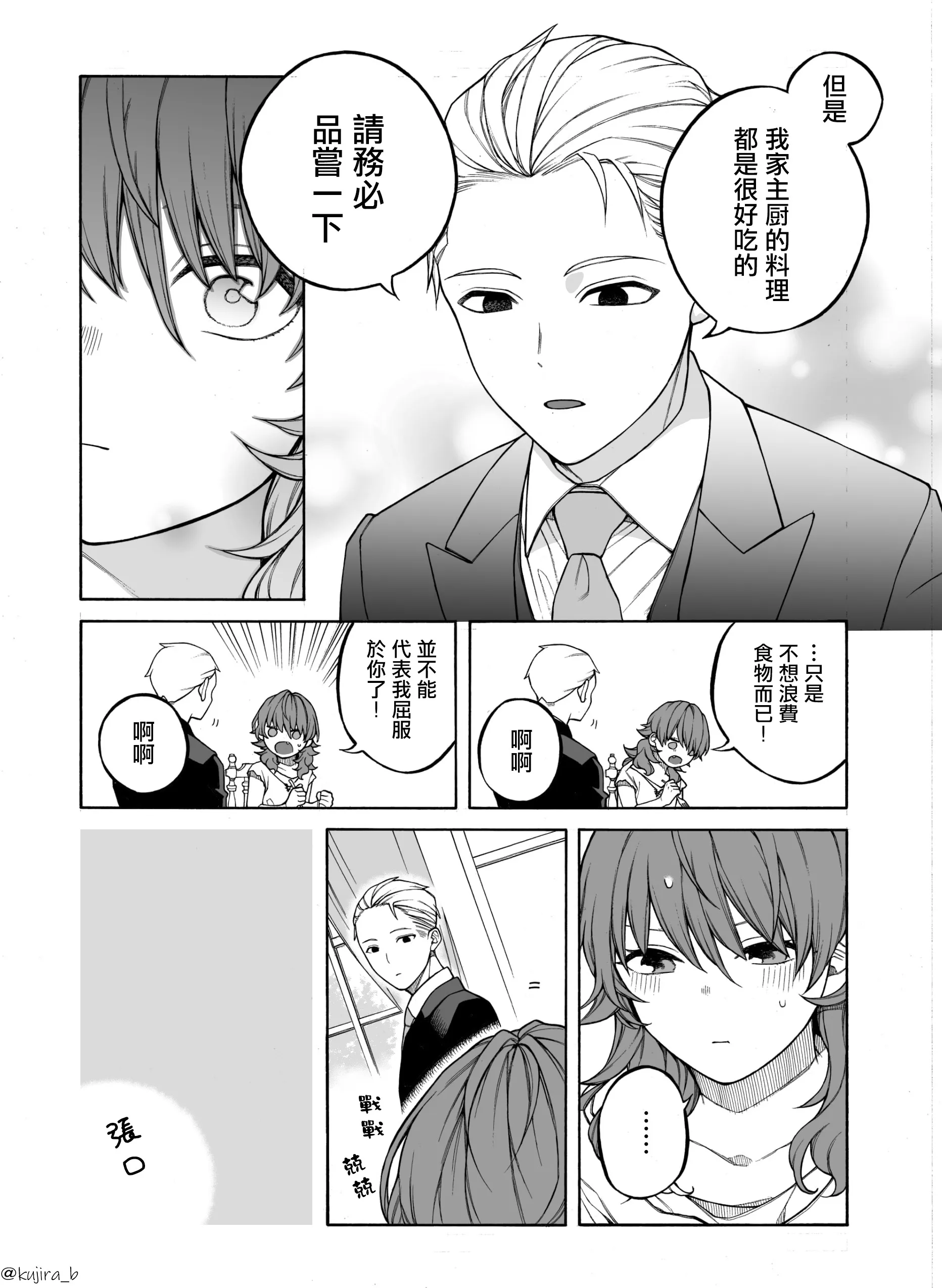 第01话 第10页