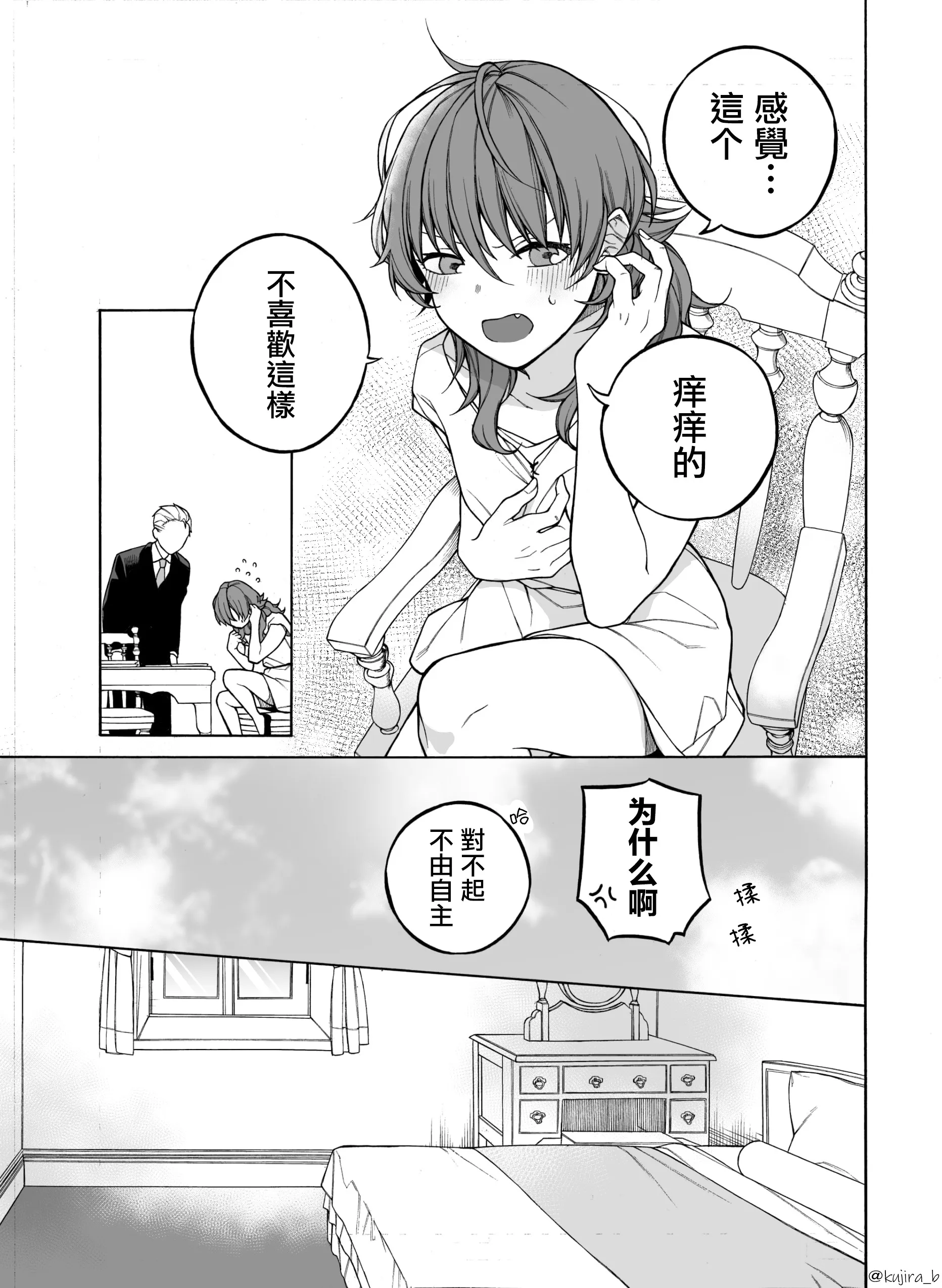 第01话 第13页