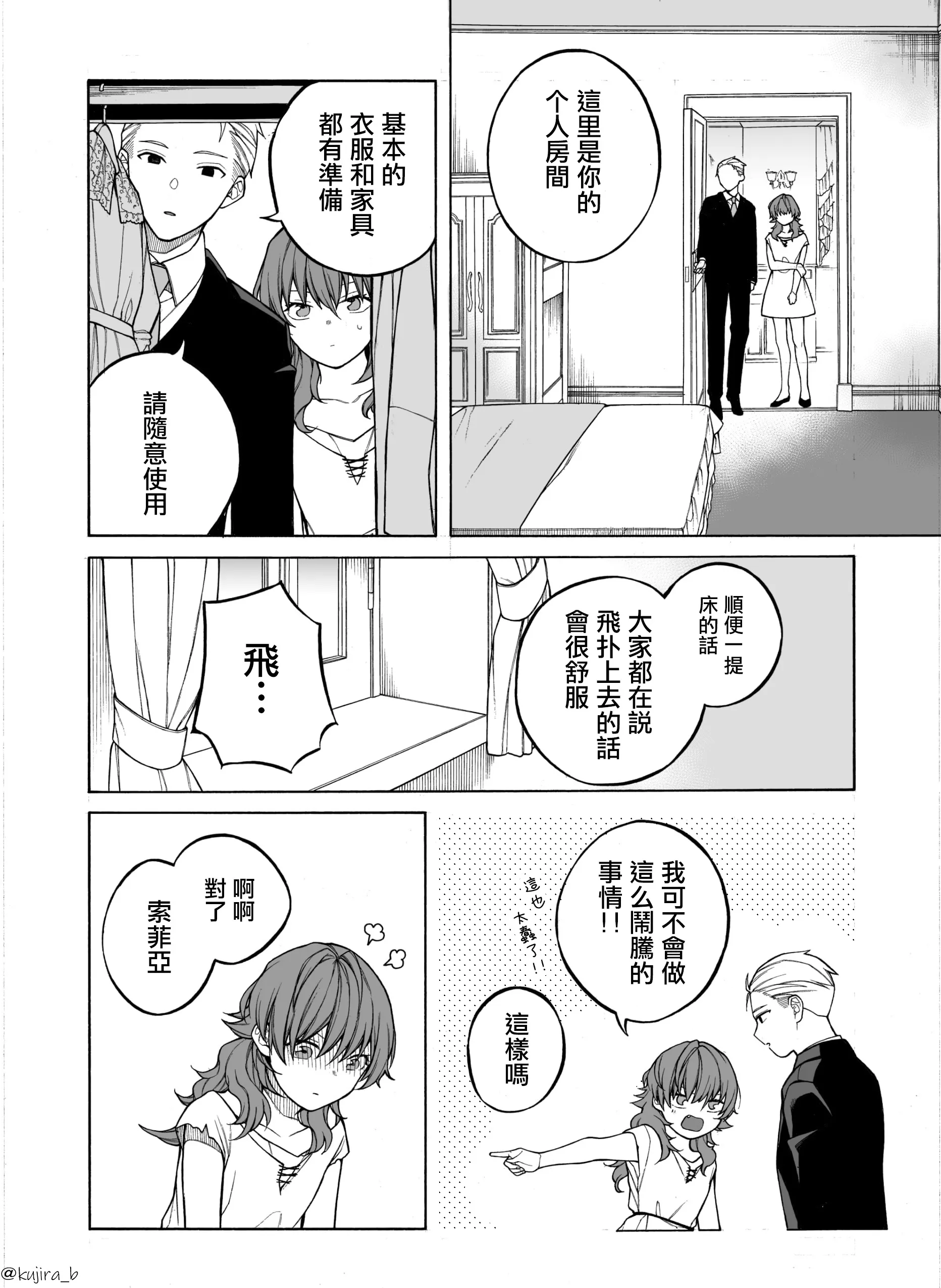 第01话 第14页
