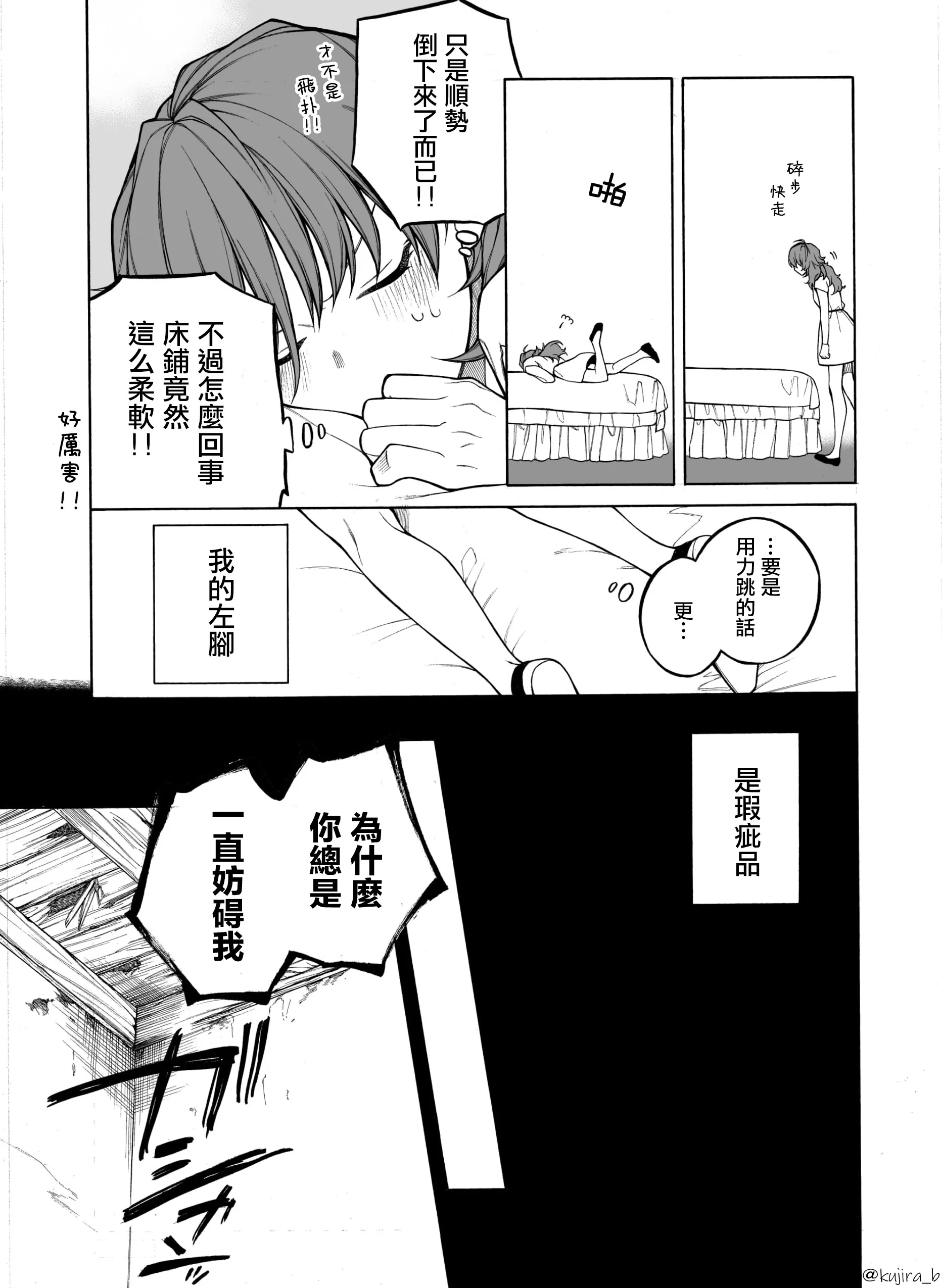 第01话 第17页