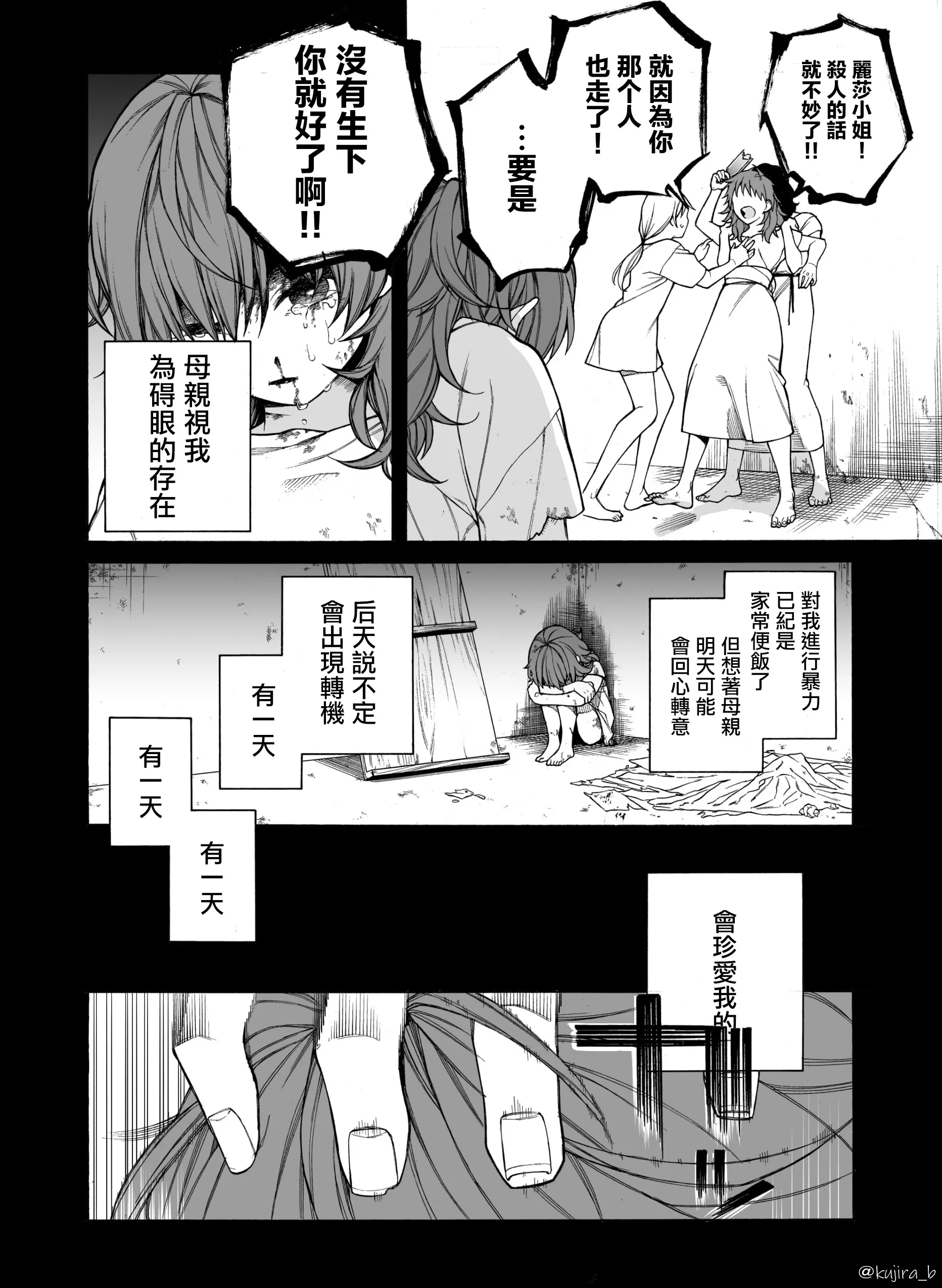 第01话 第18页
