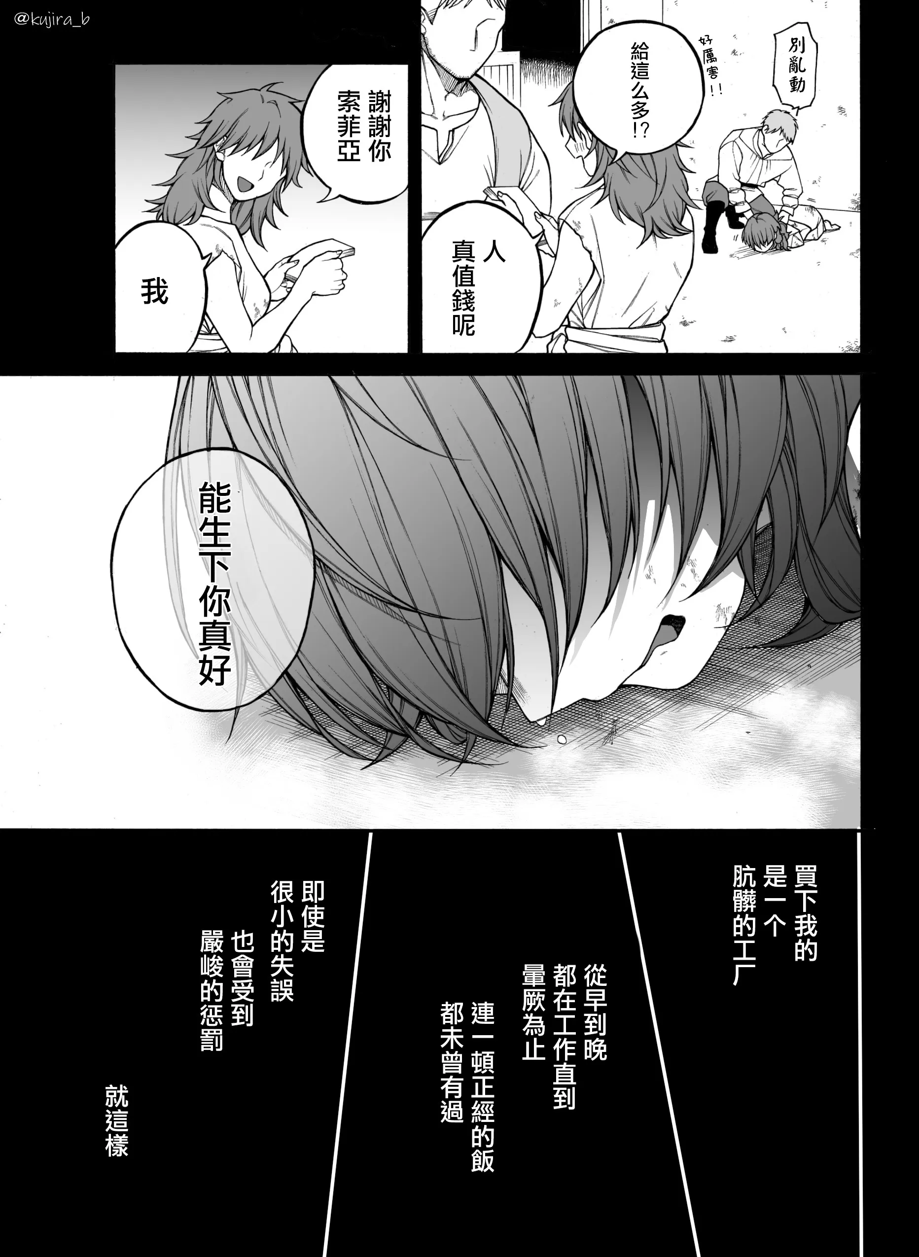 第01话 第19页