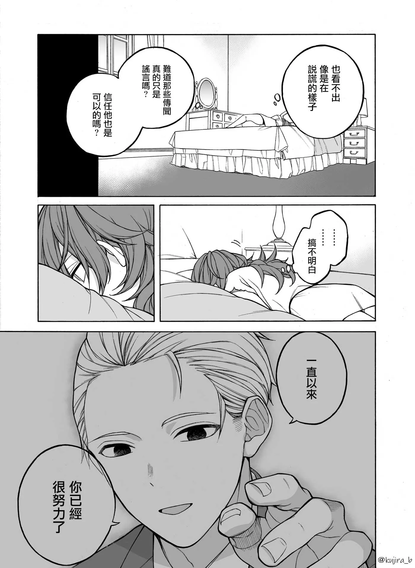 第01话 第21页