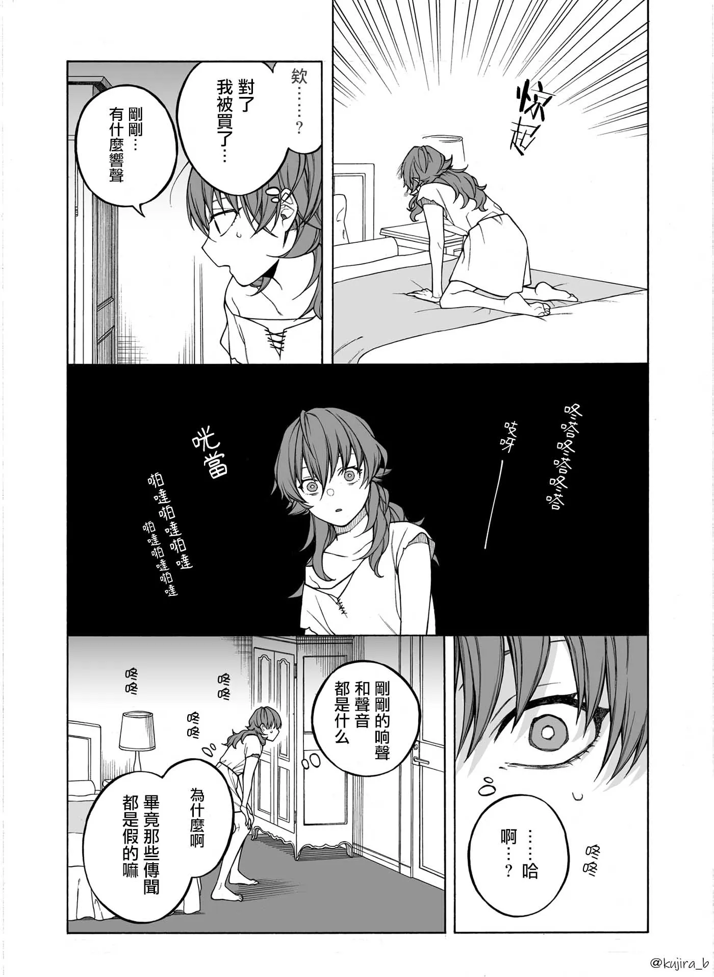 第01话 第23页