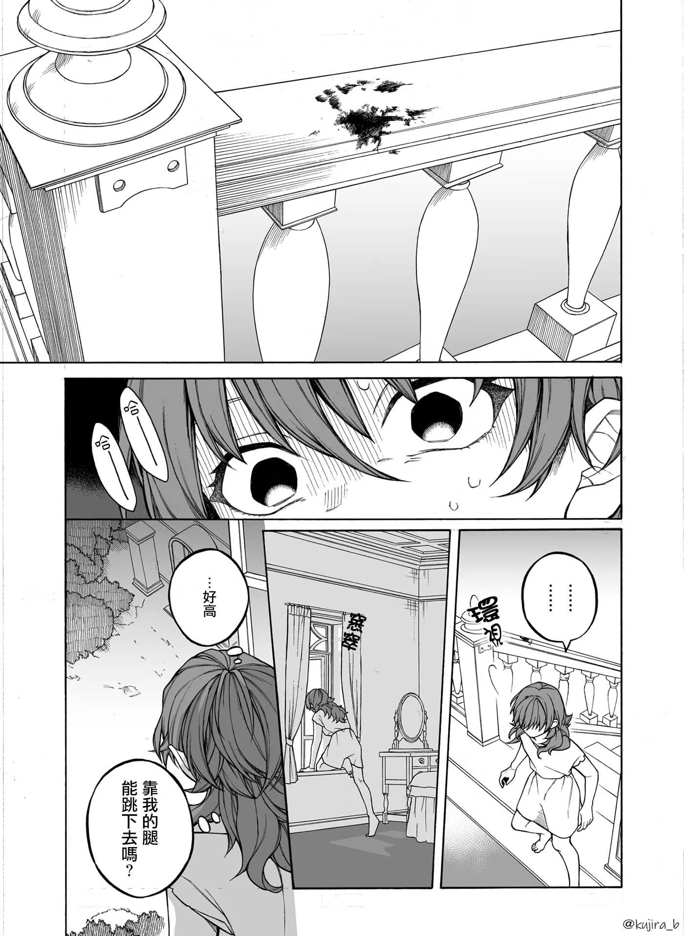 第01话 第25页