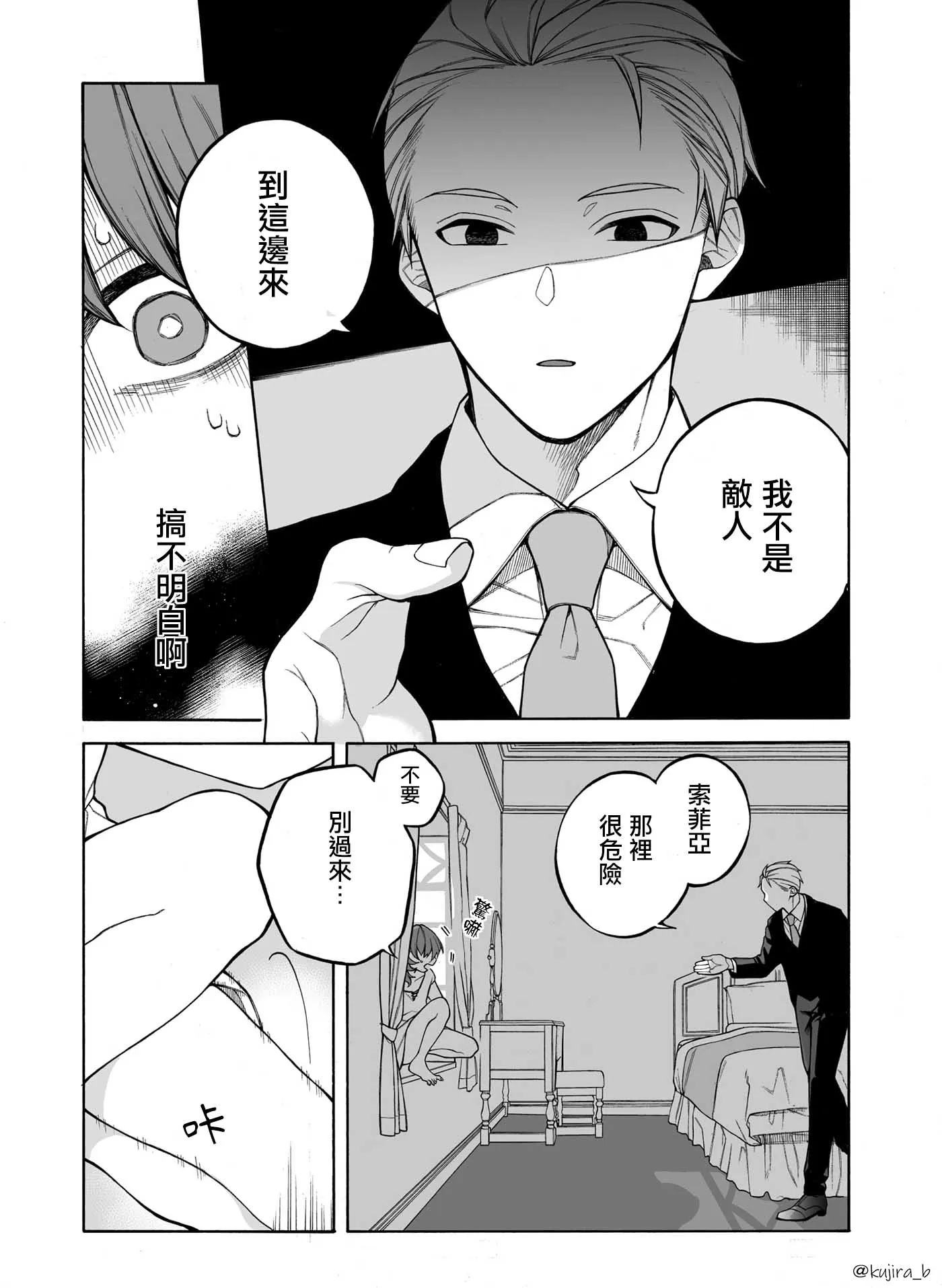 第01话 第27页