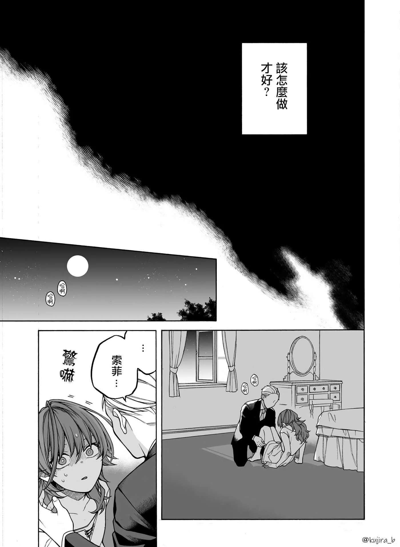 第01话 第29页