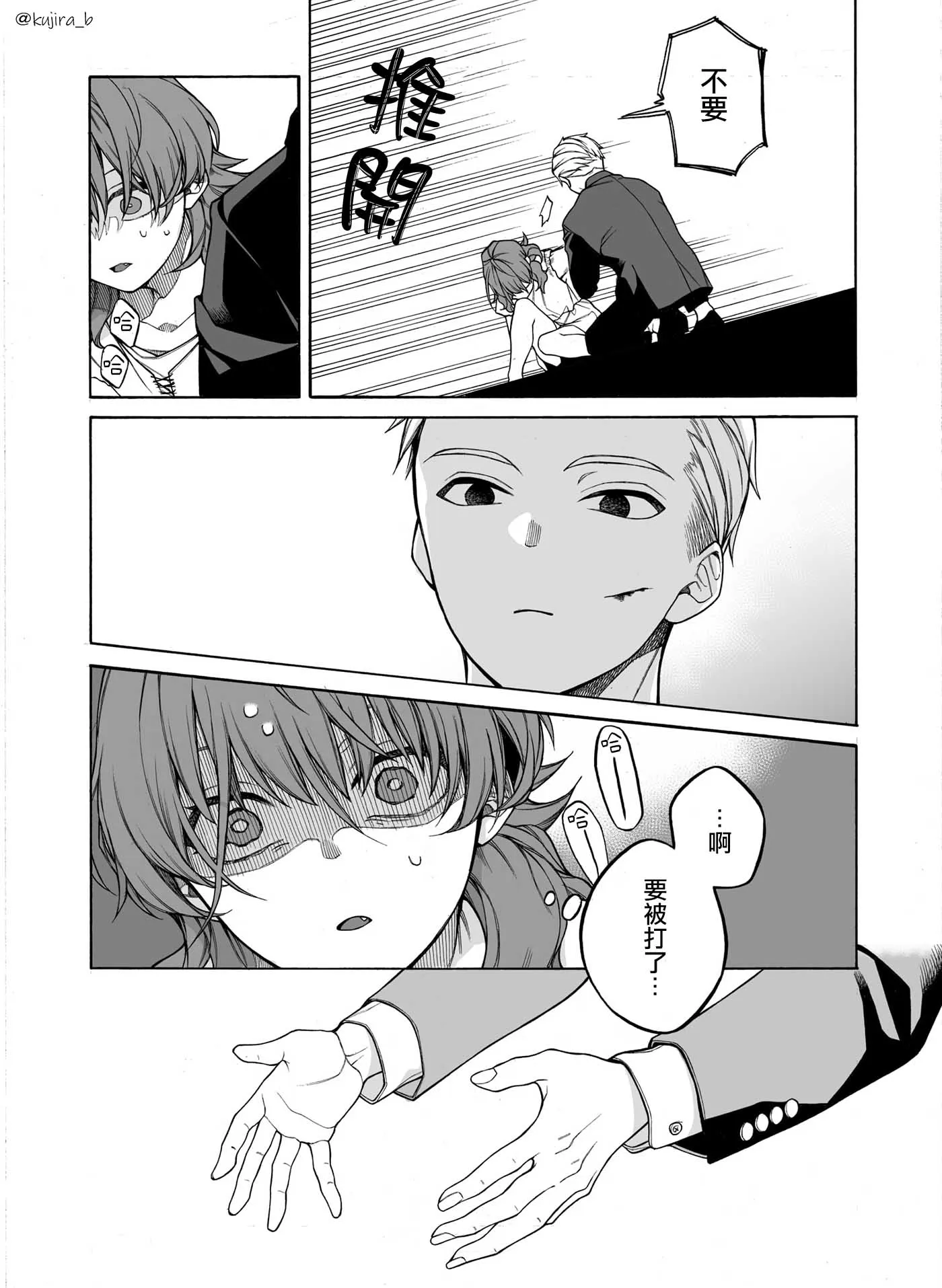 第01话 第30页