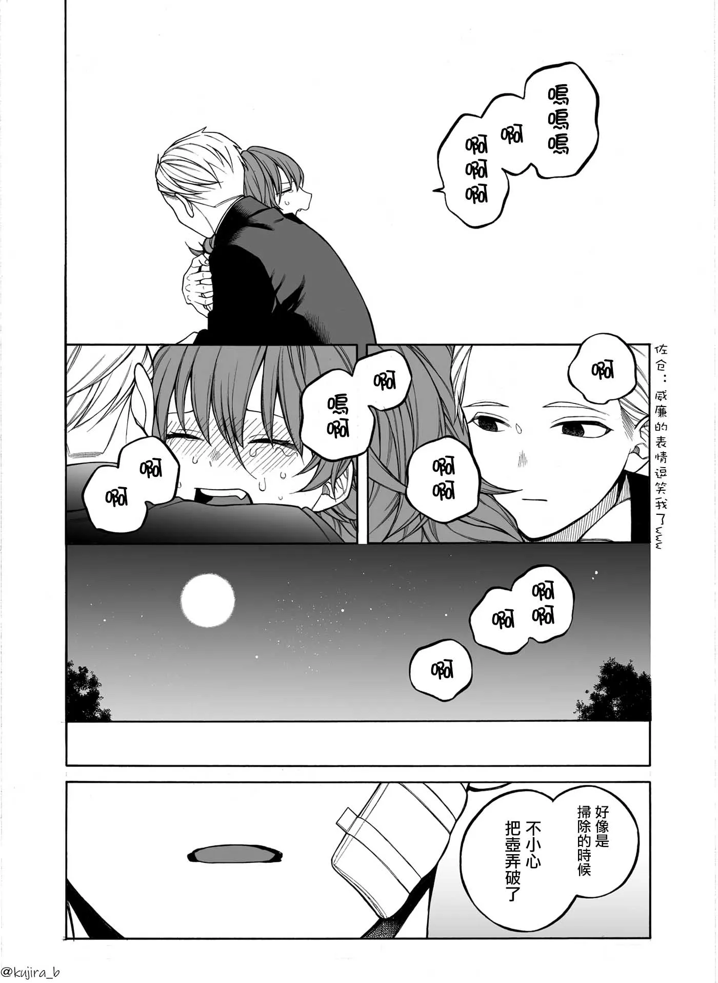 第01话 第34页