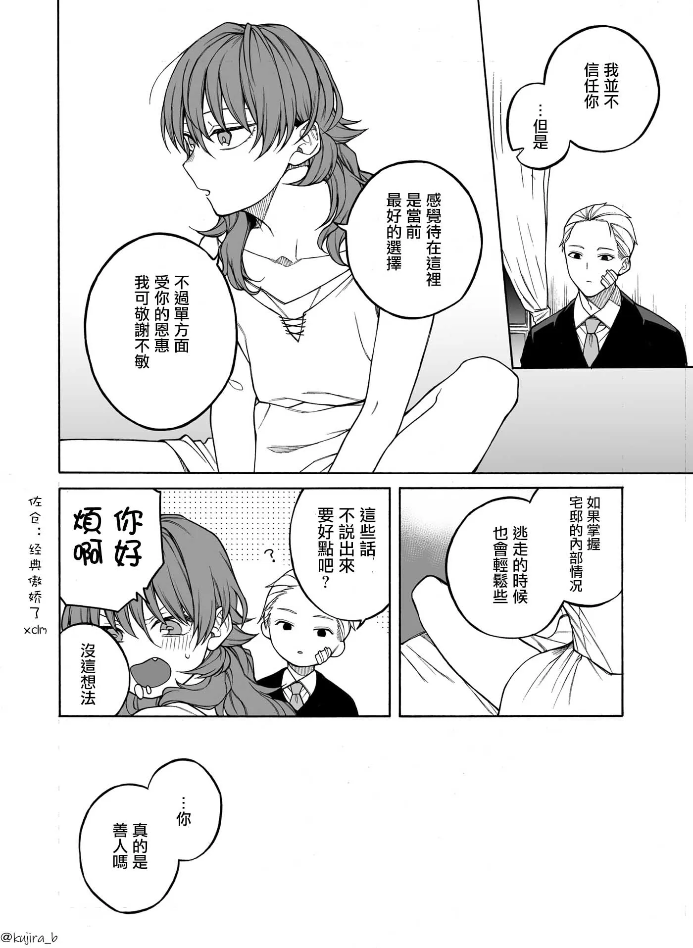 第01话 第36页