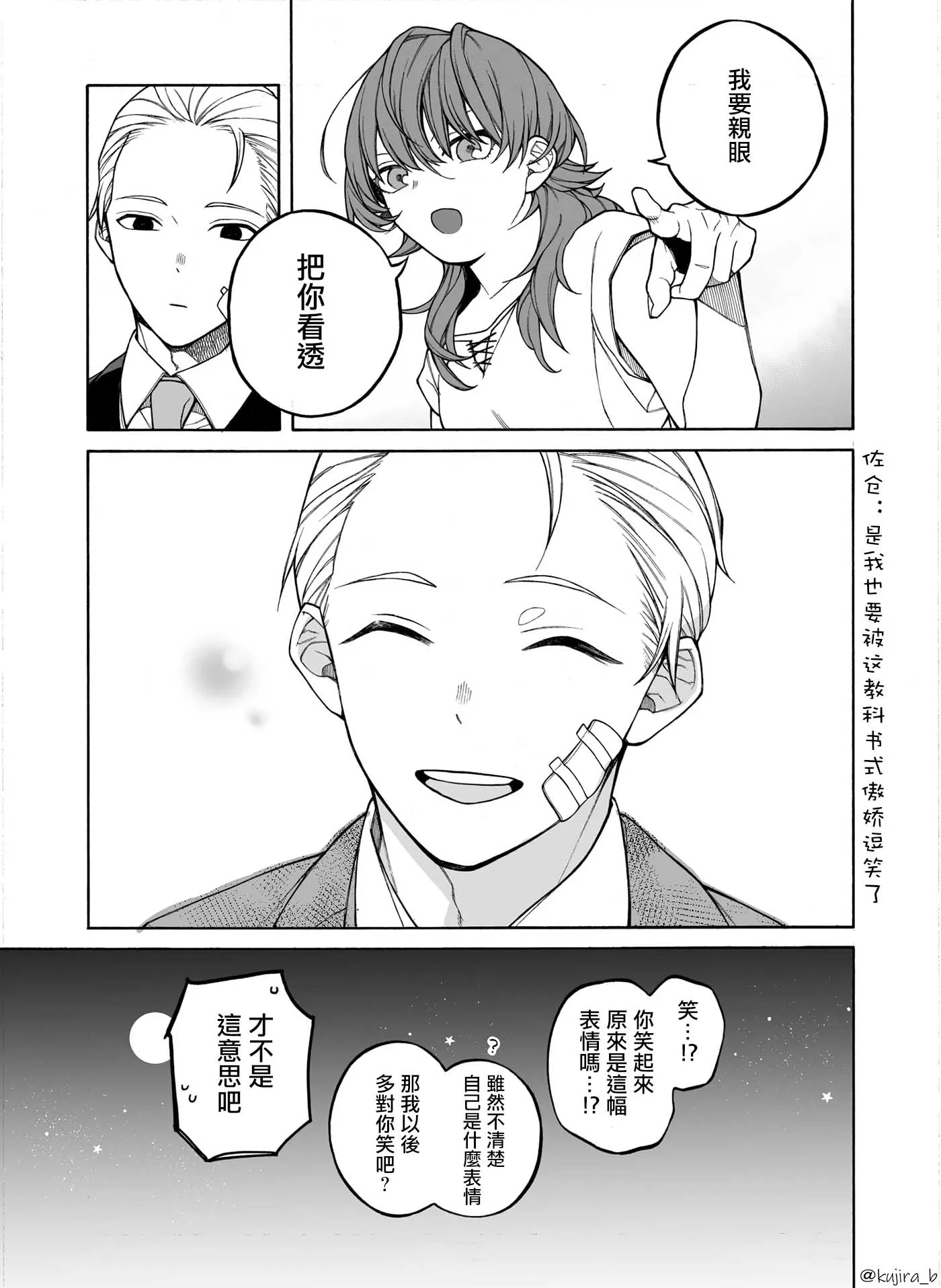 第01话 第37页