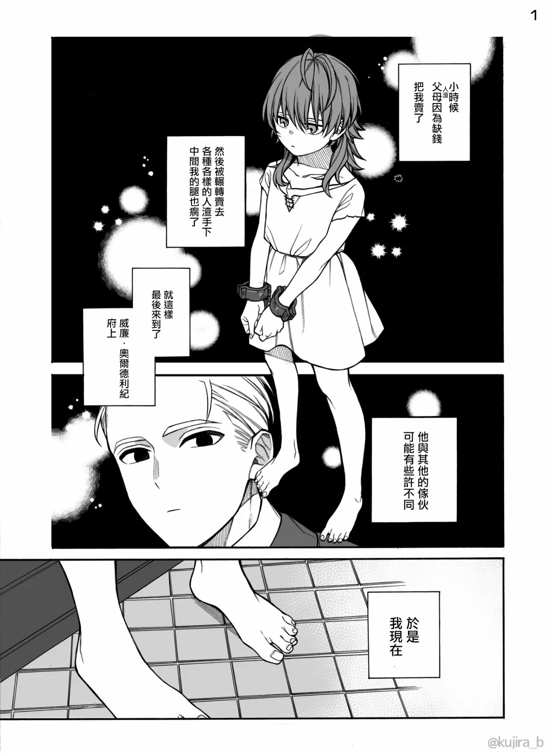 番外01 第1页