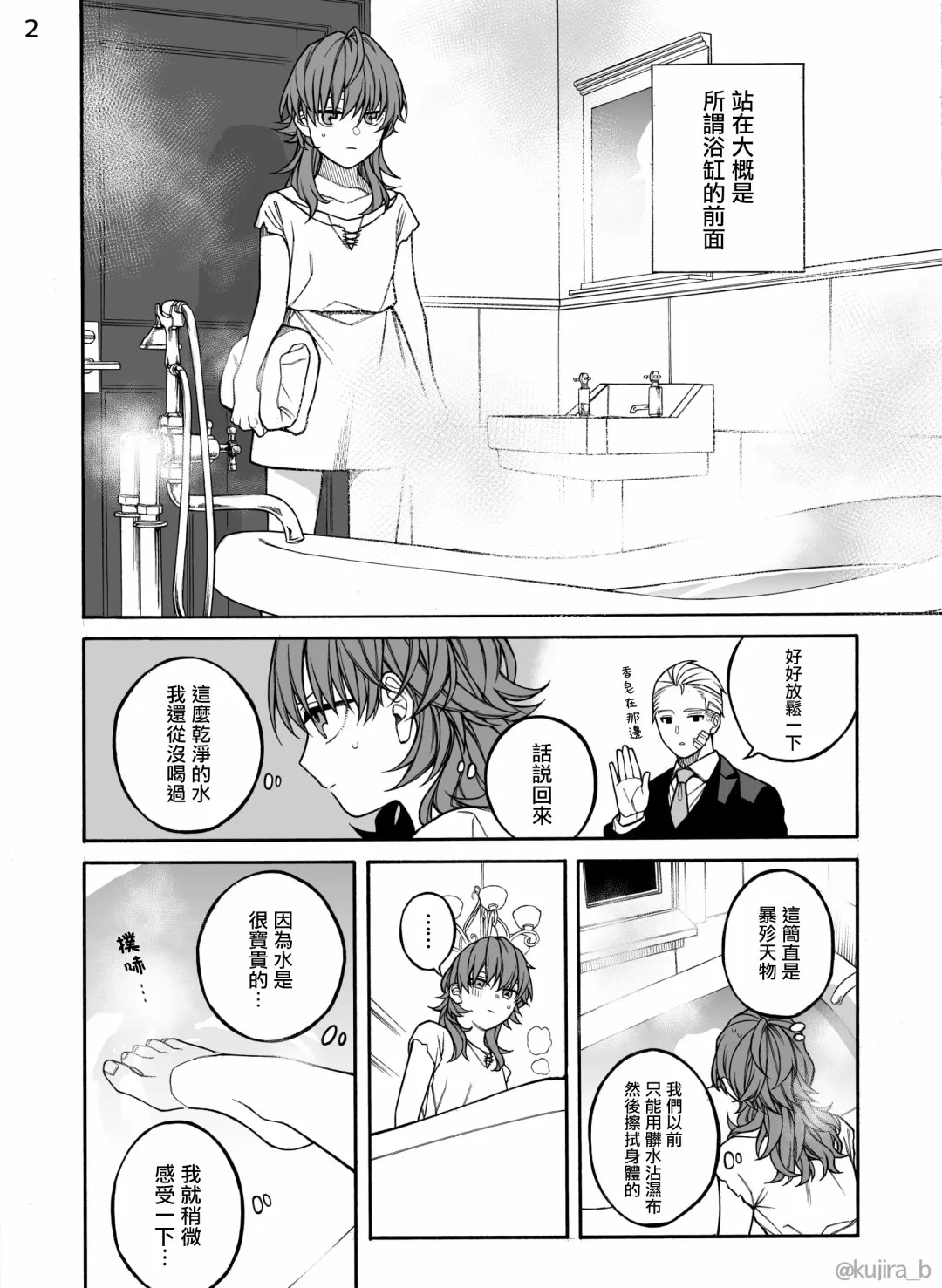番外01 第2页