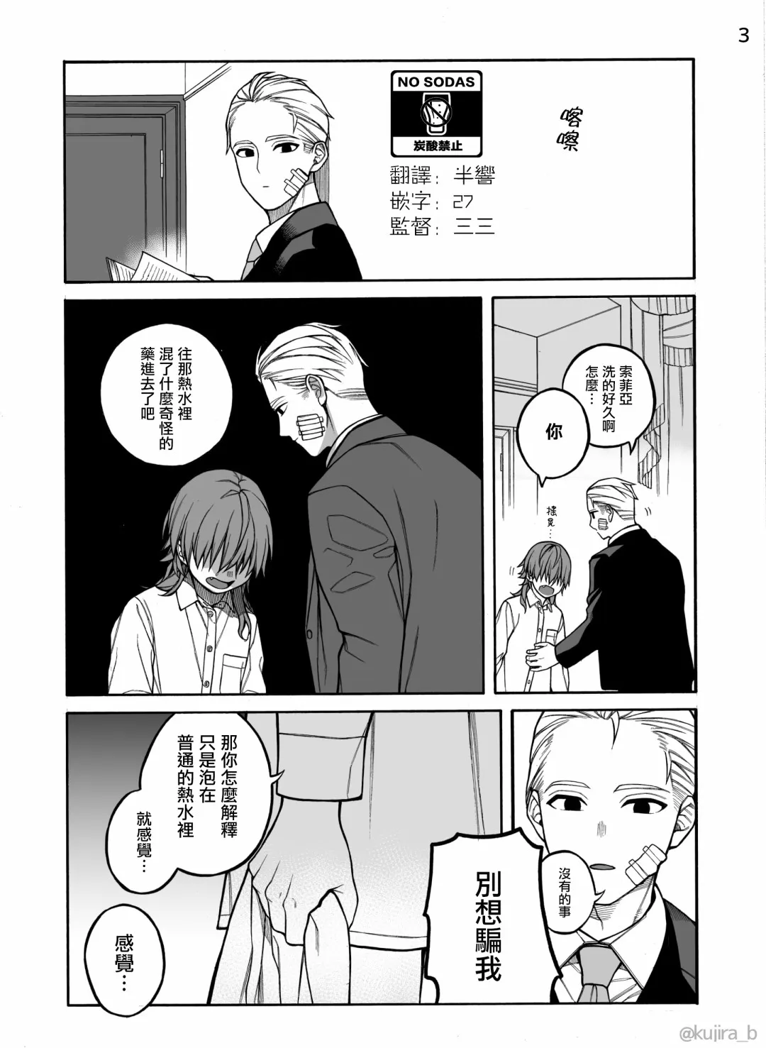 番外01 第3页