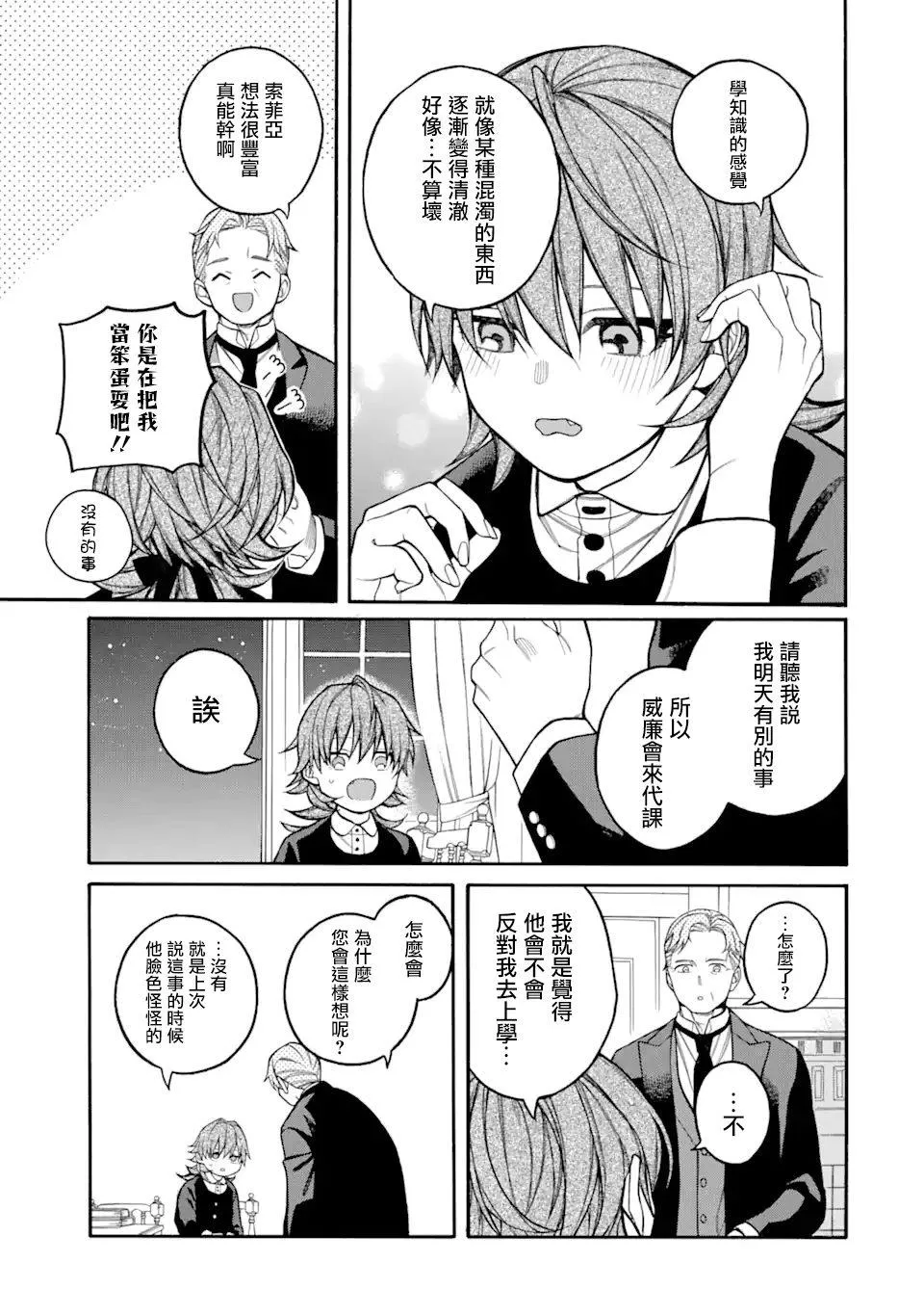 第5.1话 第13页