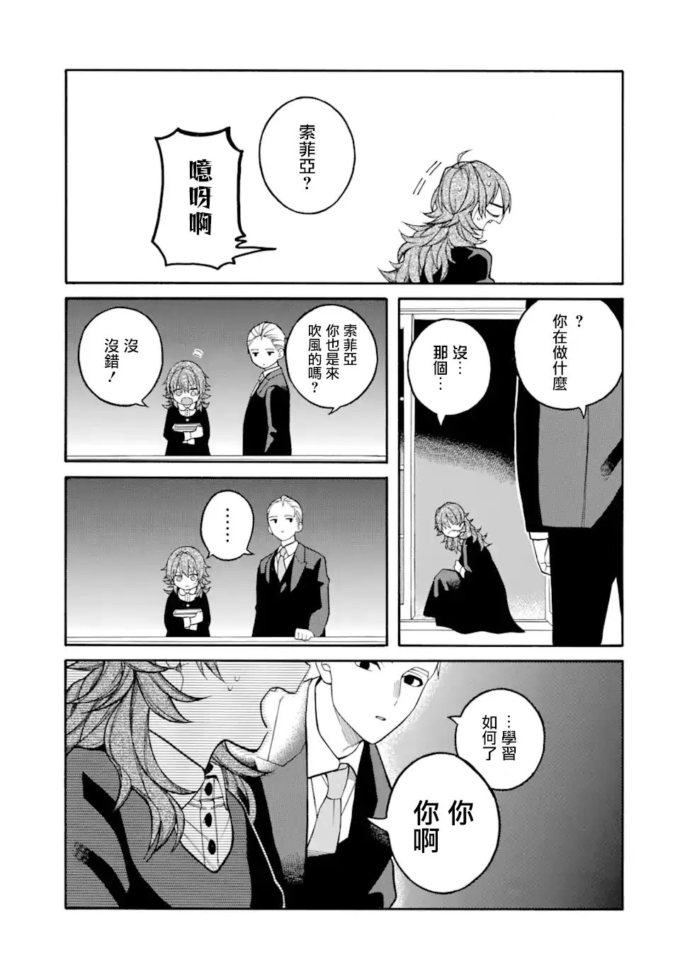 第5.1话 第17页