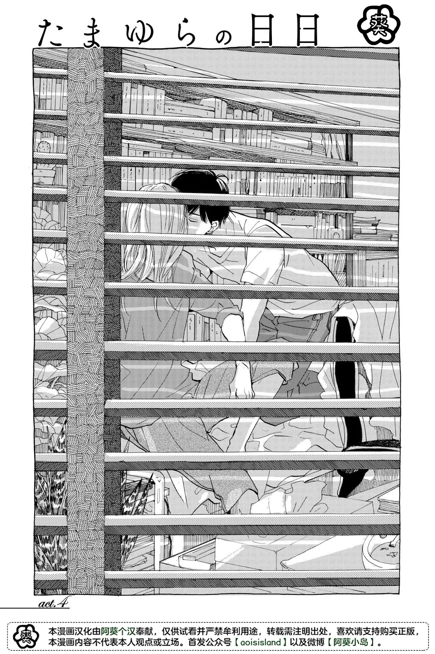 第04话 第1页