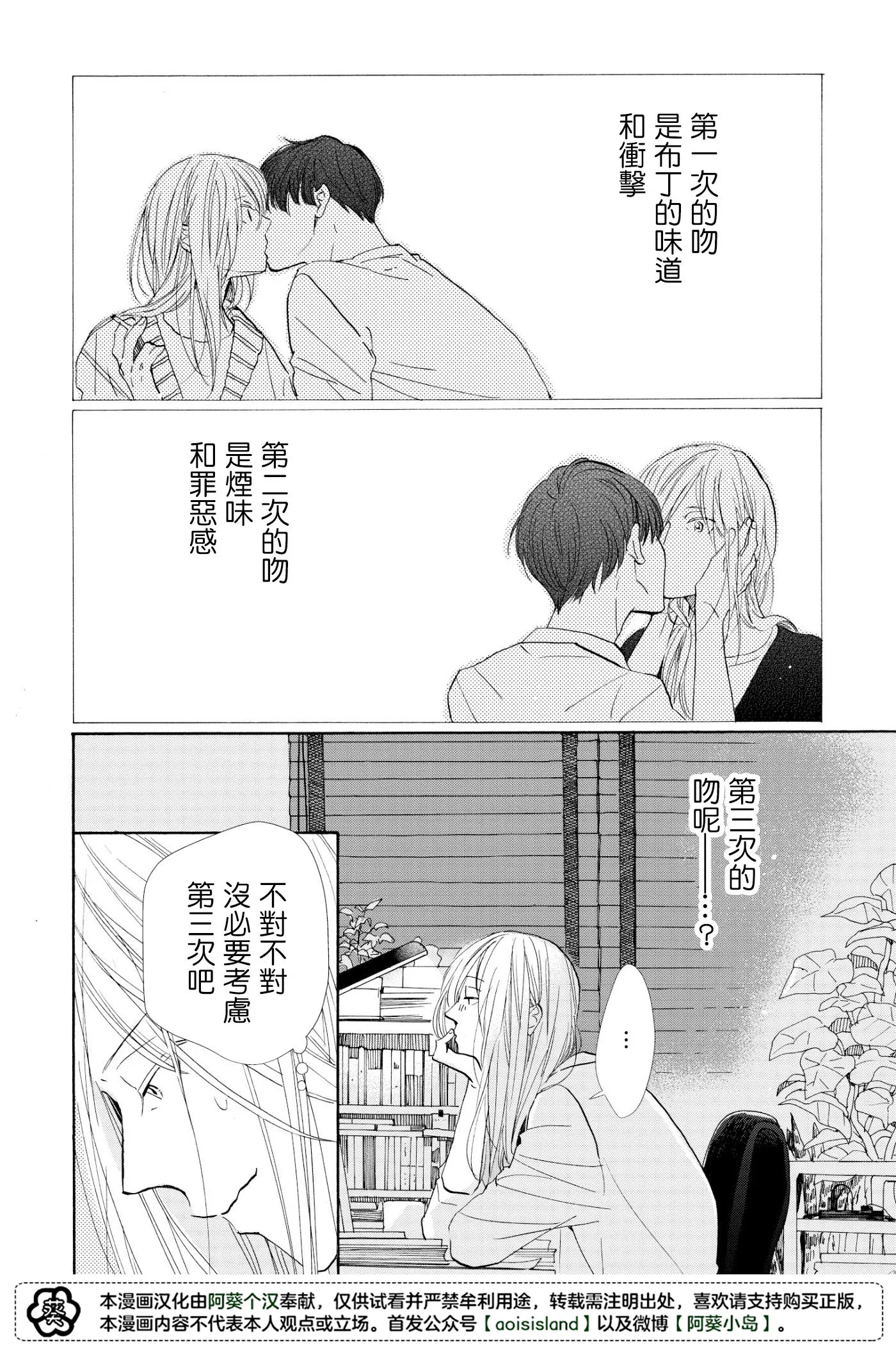第04话 第2页