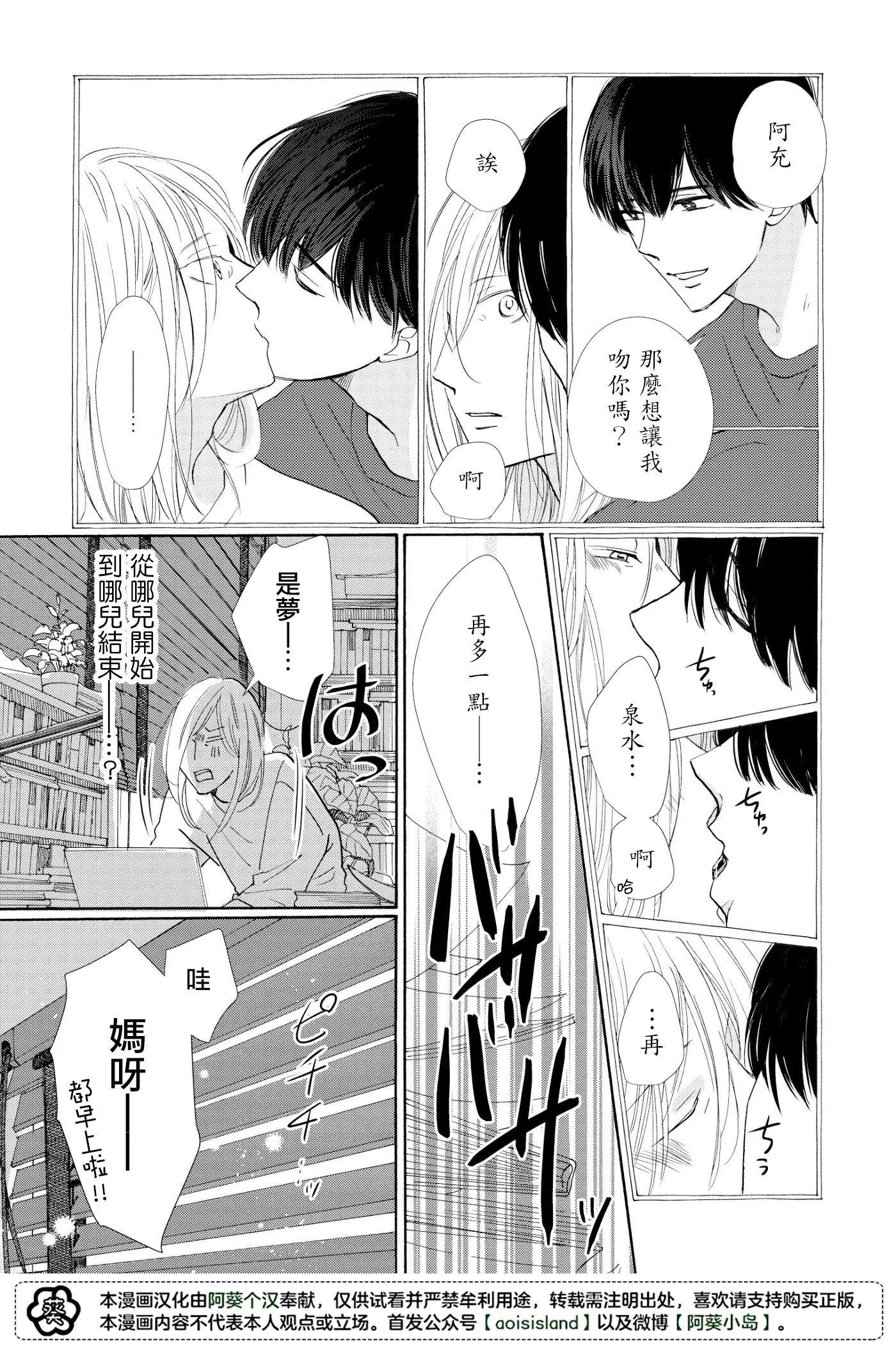 第04话 第3页