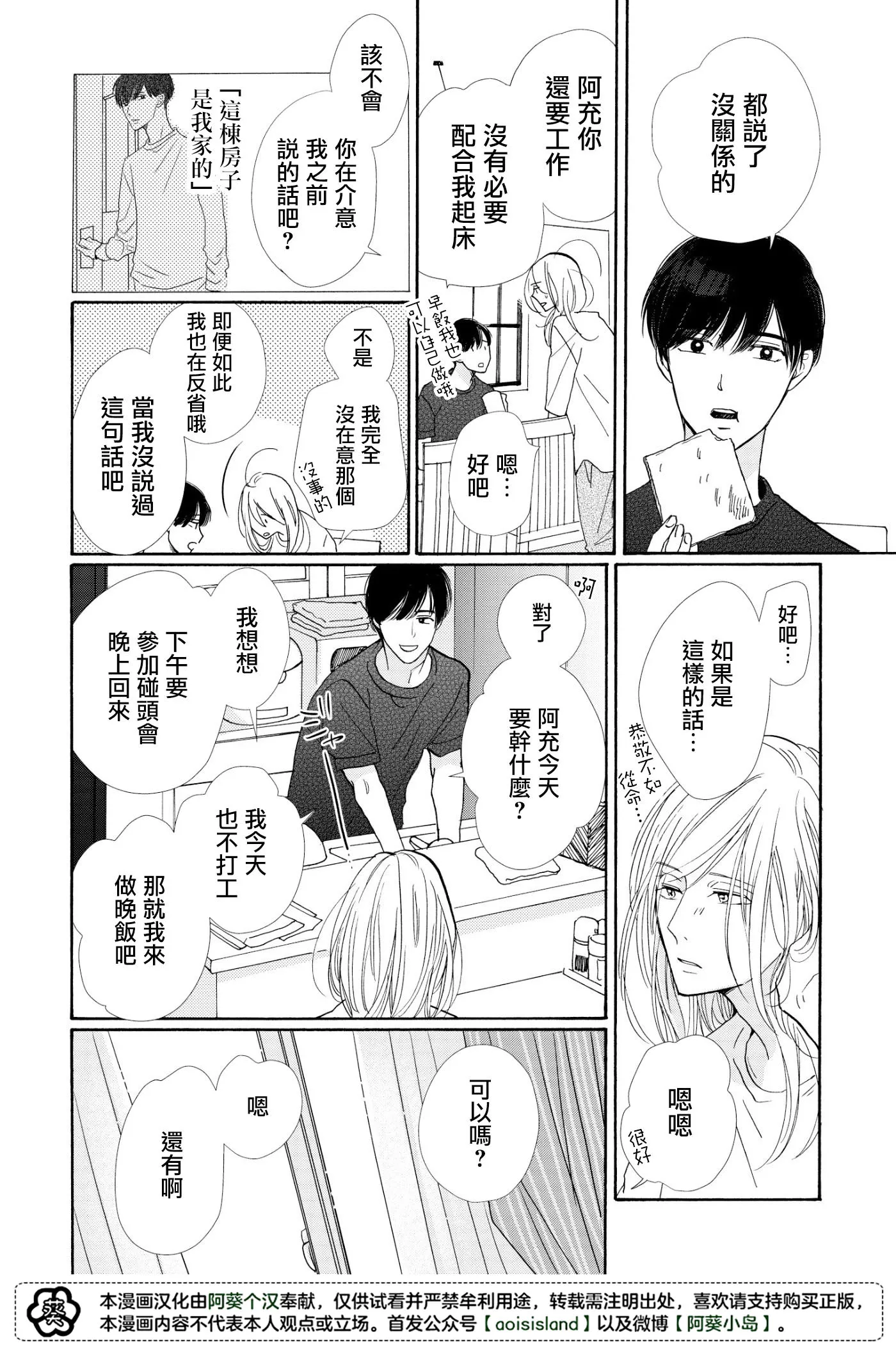 第04话 第4页