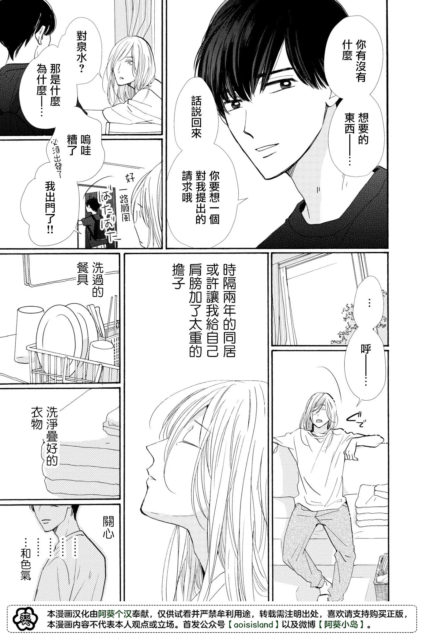 第04话 第5页