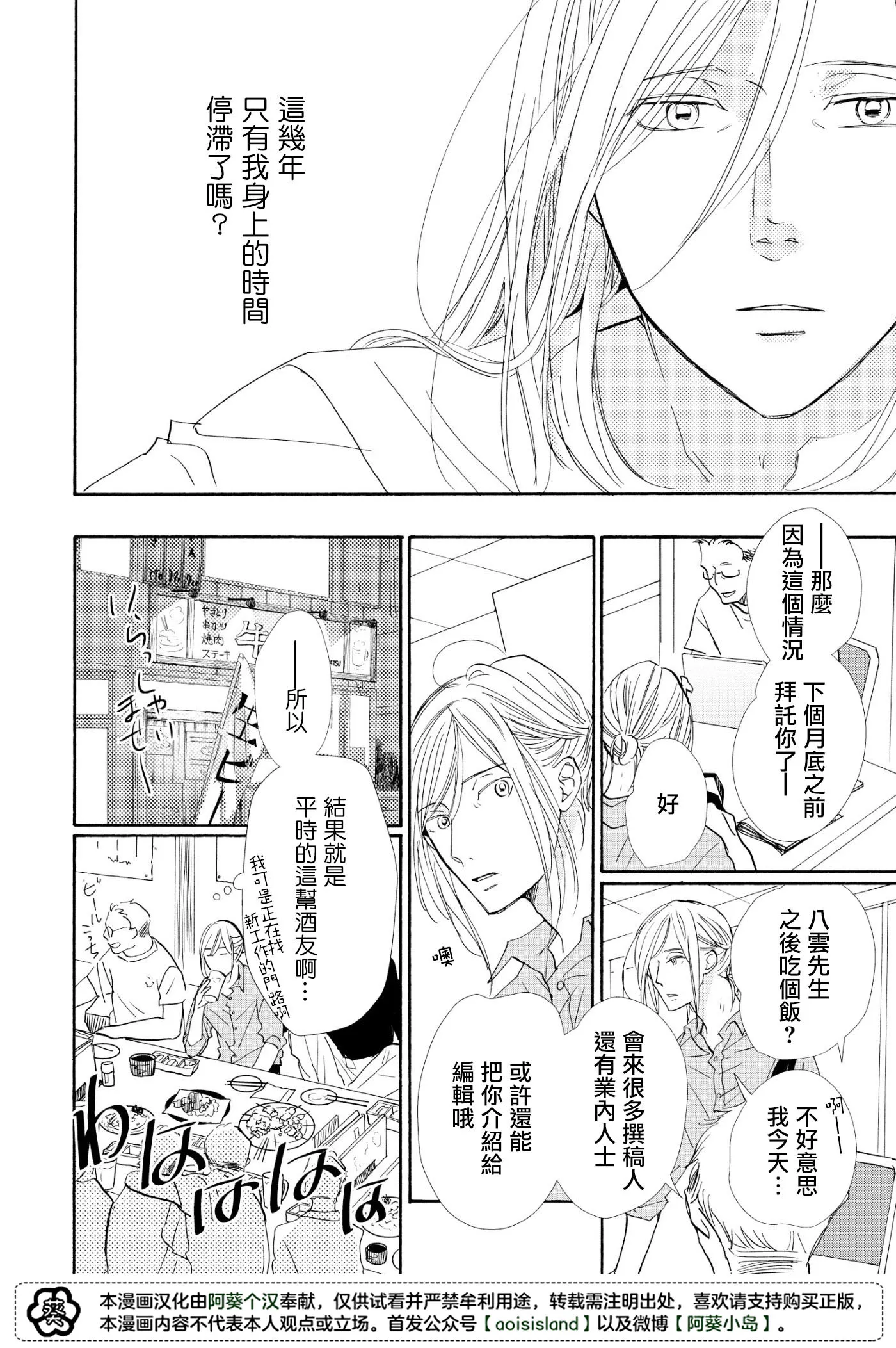 第04话 第6页