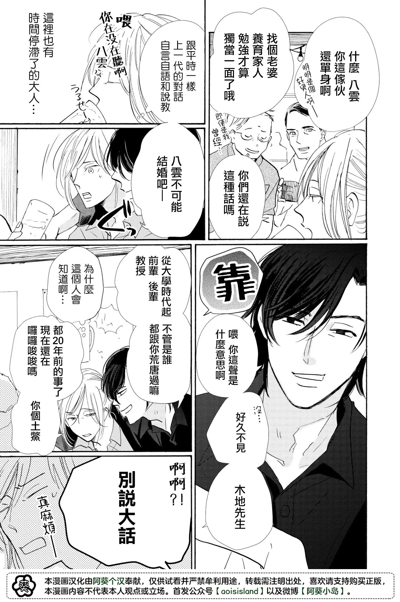 第04话 第7页