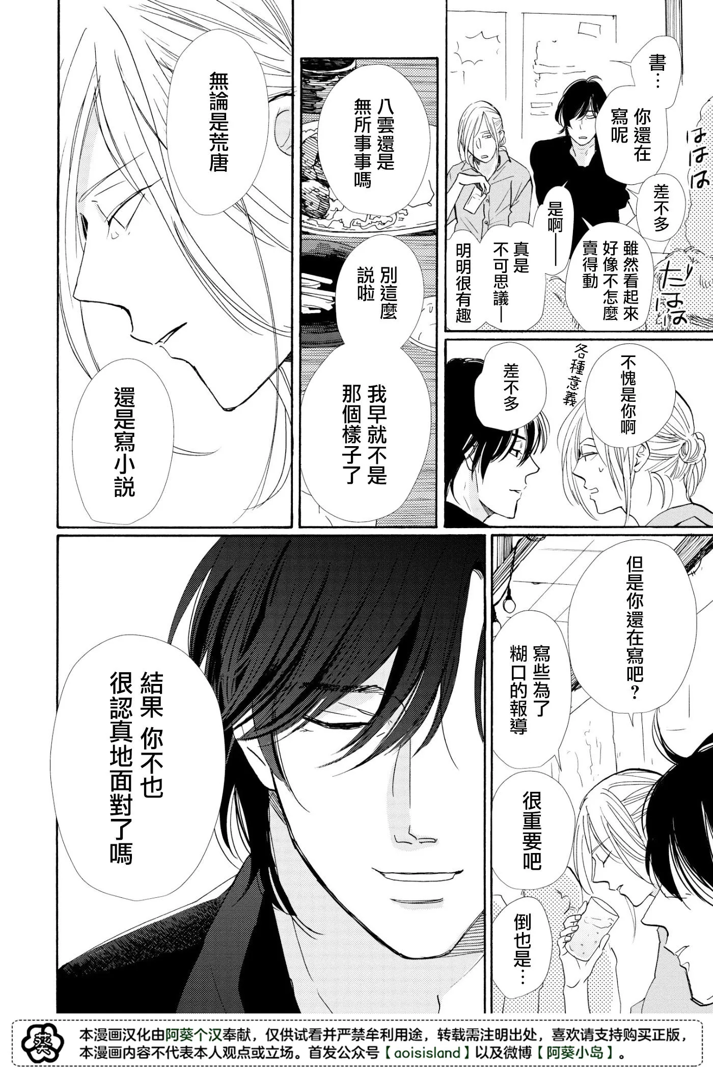 第04话 第8页