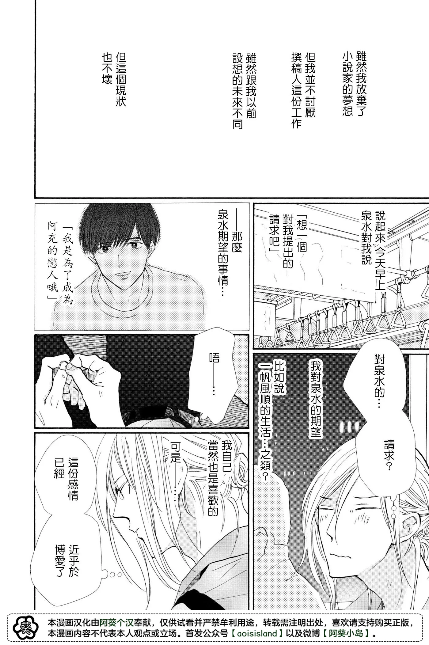 第04话 第10页