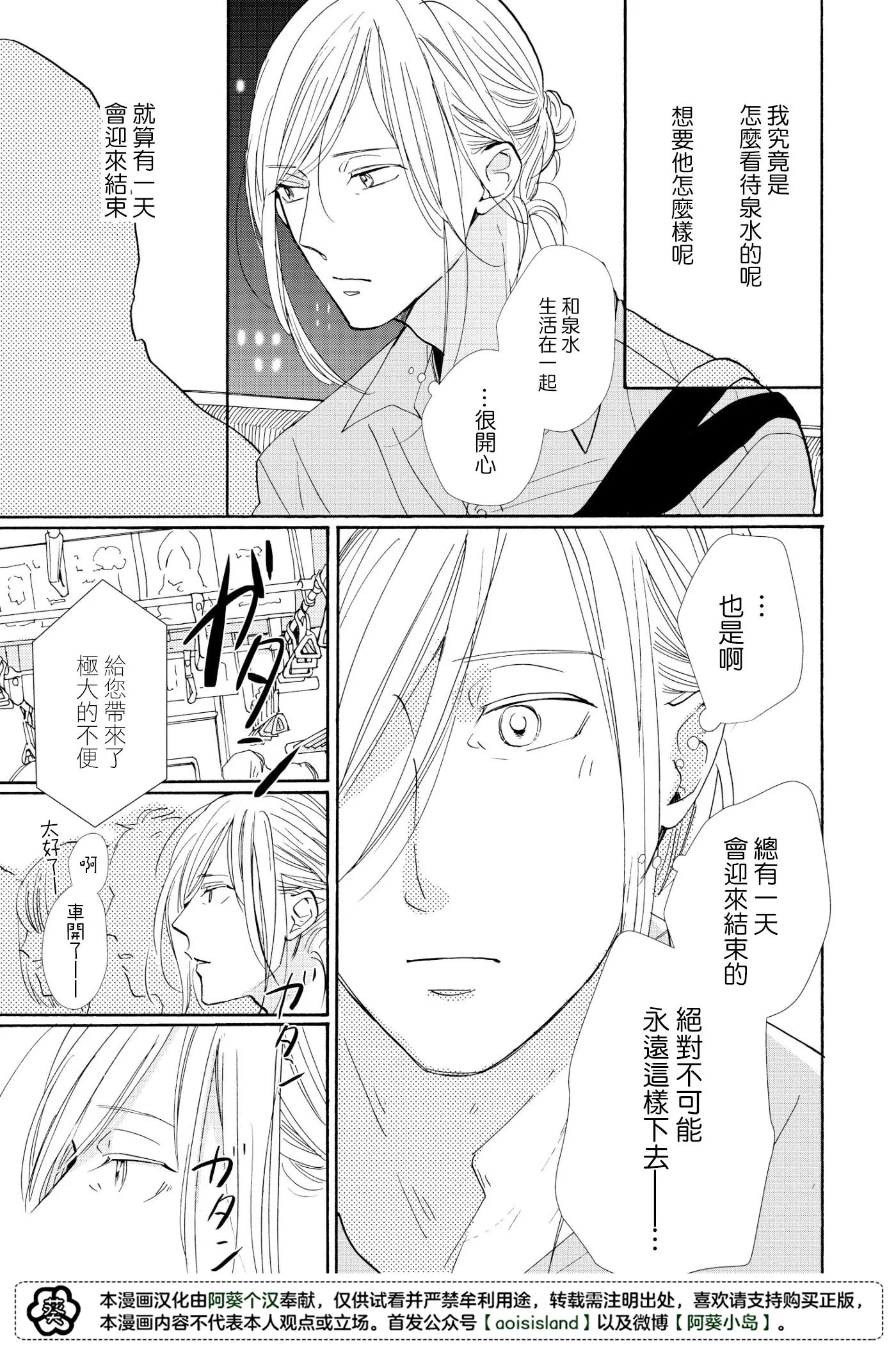 第04话 第11页