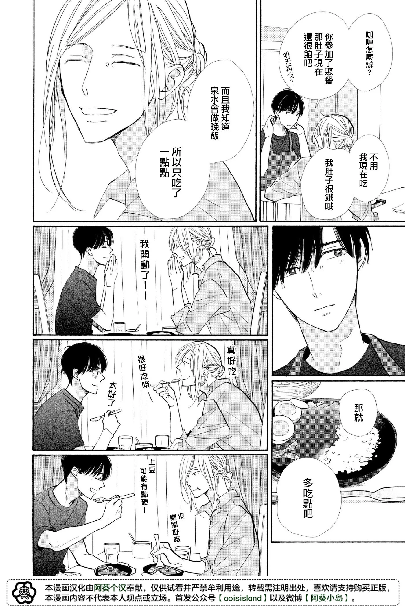 第04话 第14页