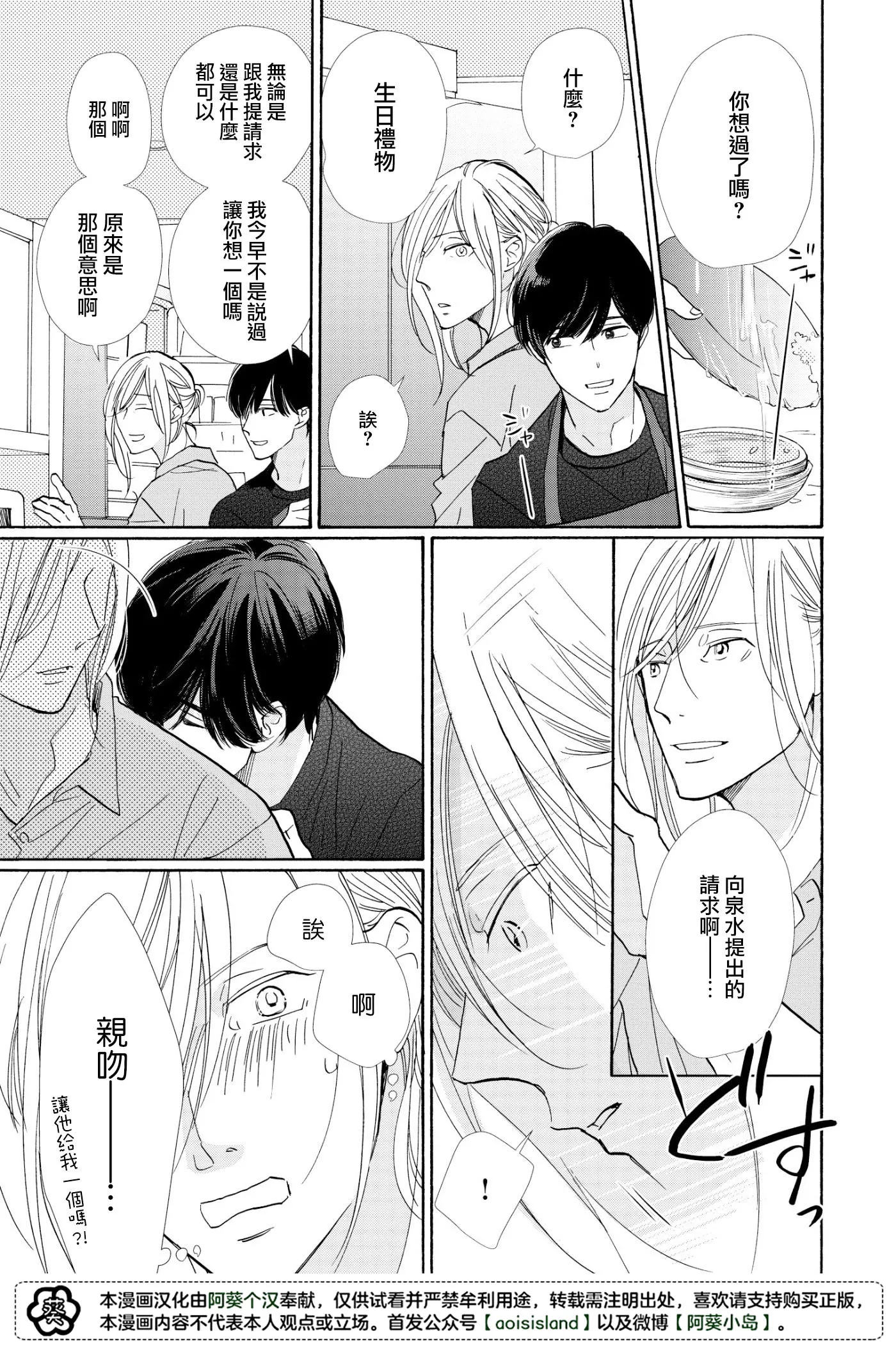 第04话 第15页