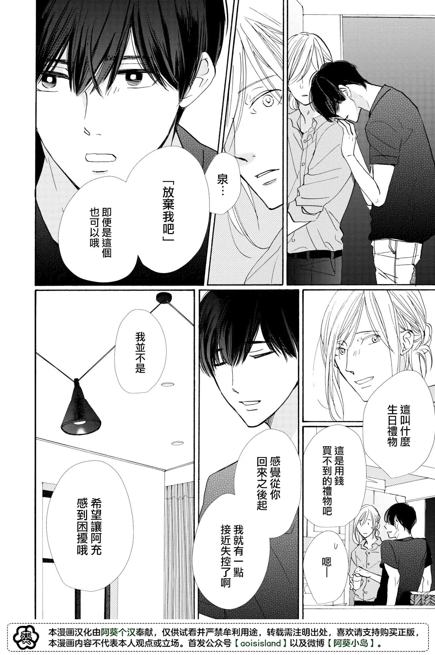 第04话 第16页