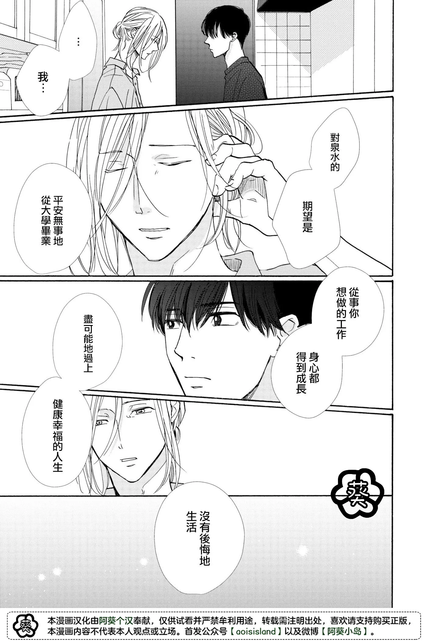 第04话 第17页