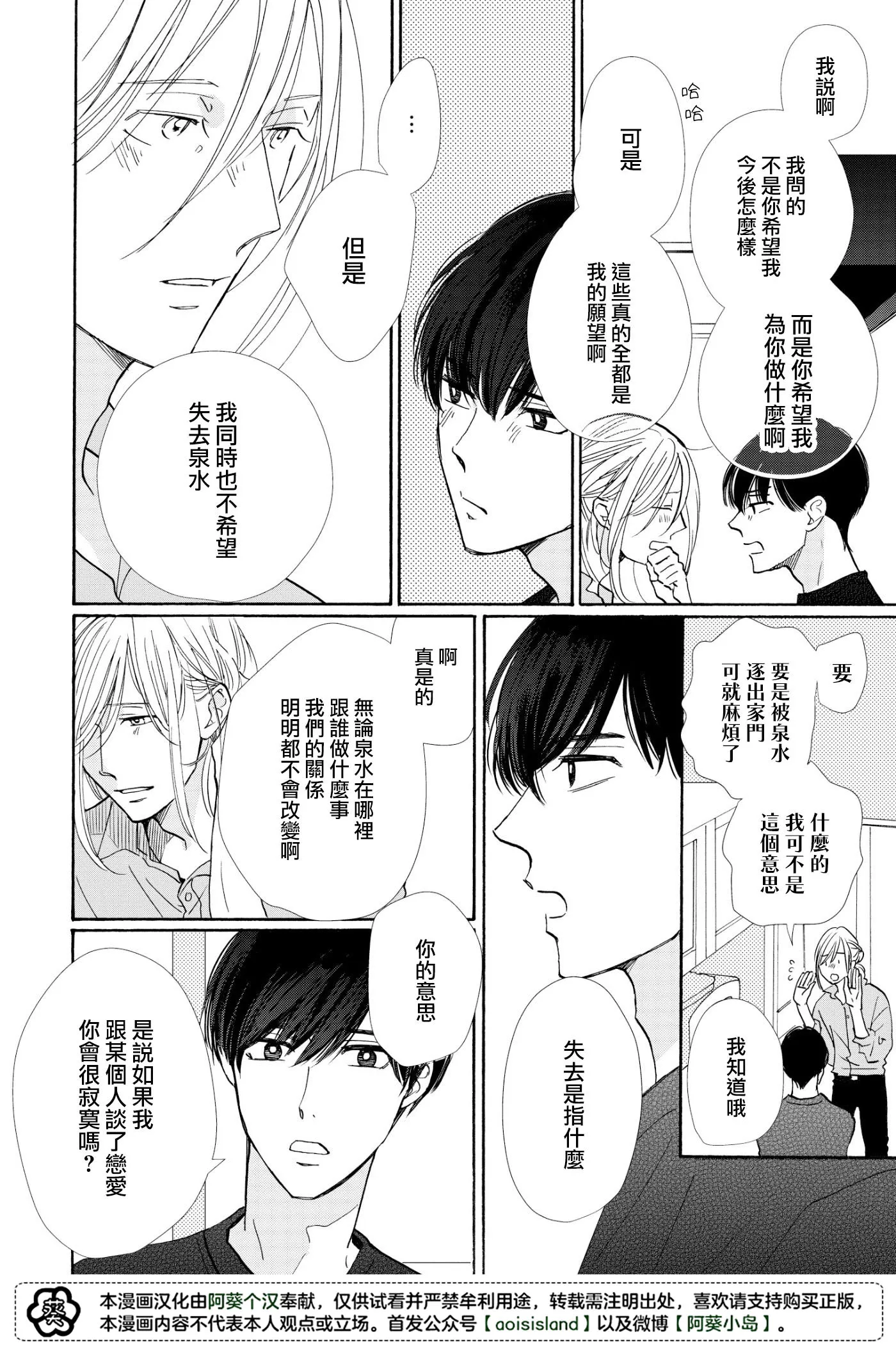 第04话 第18页