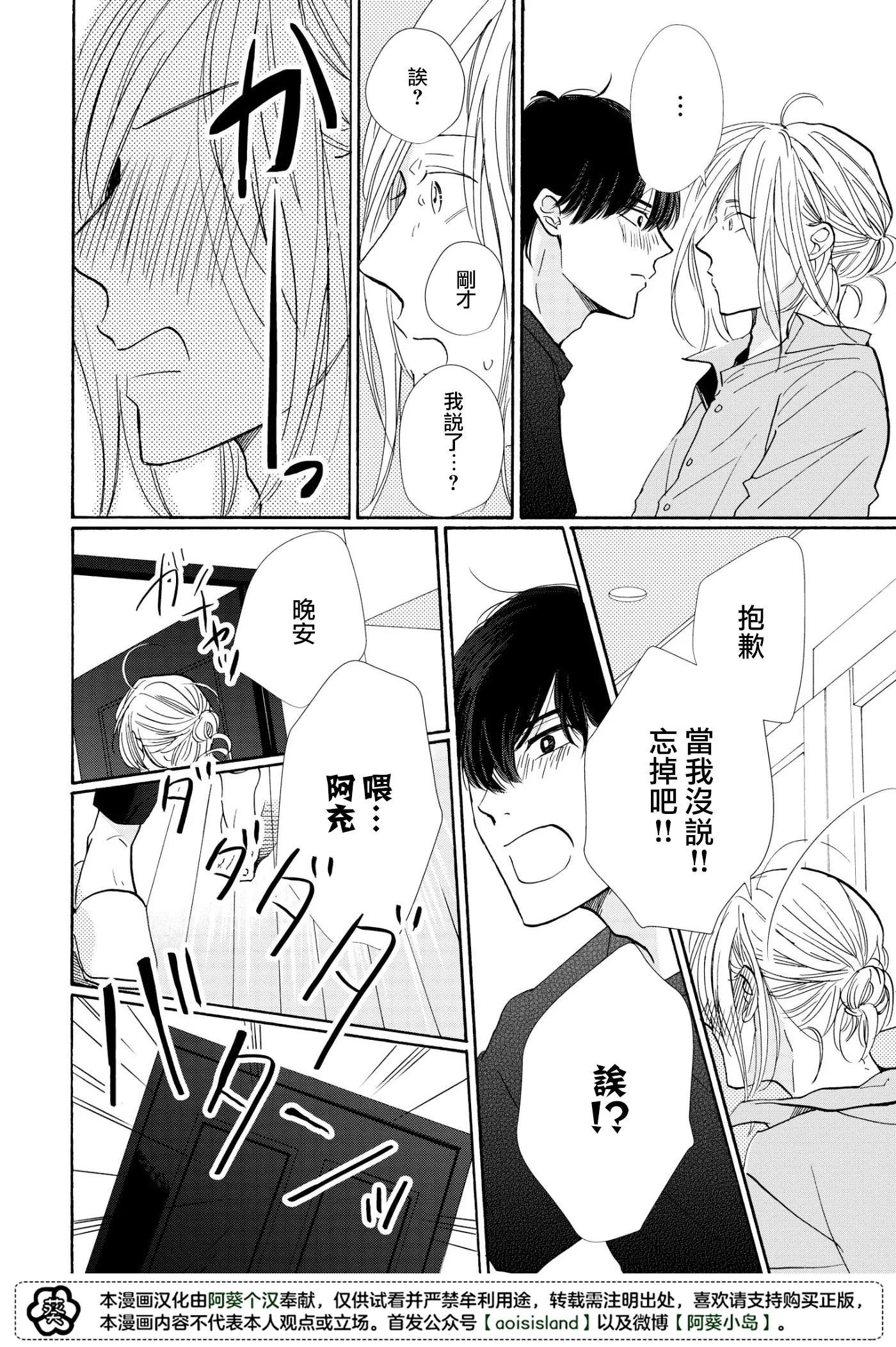 第04话 第20页