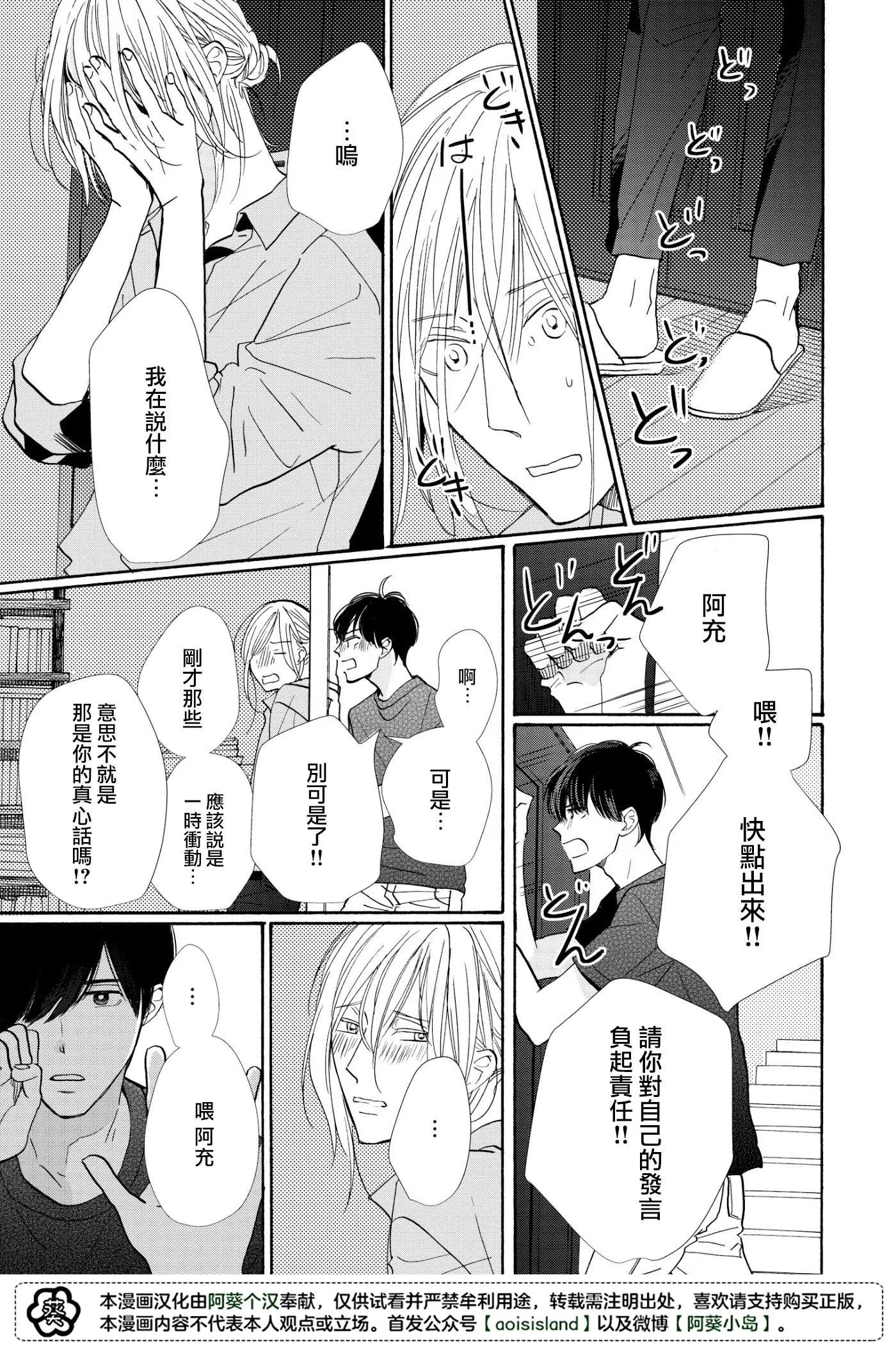 第04话 第21页