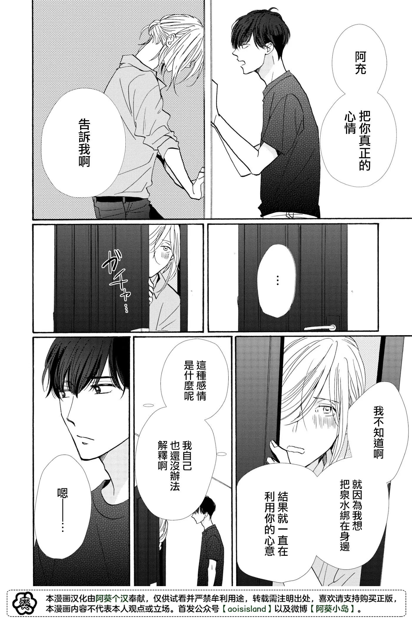 第04话 第22页