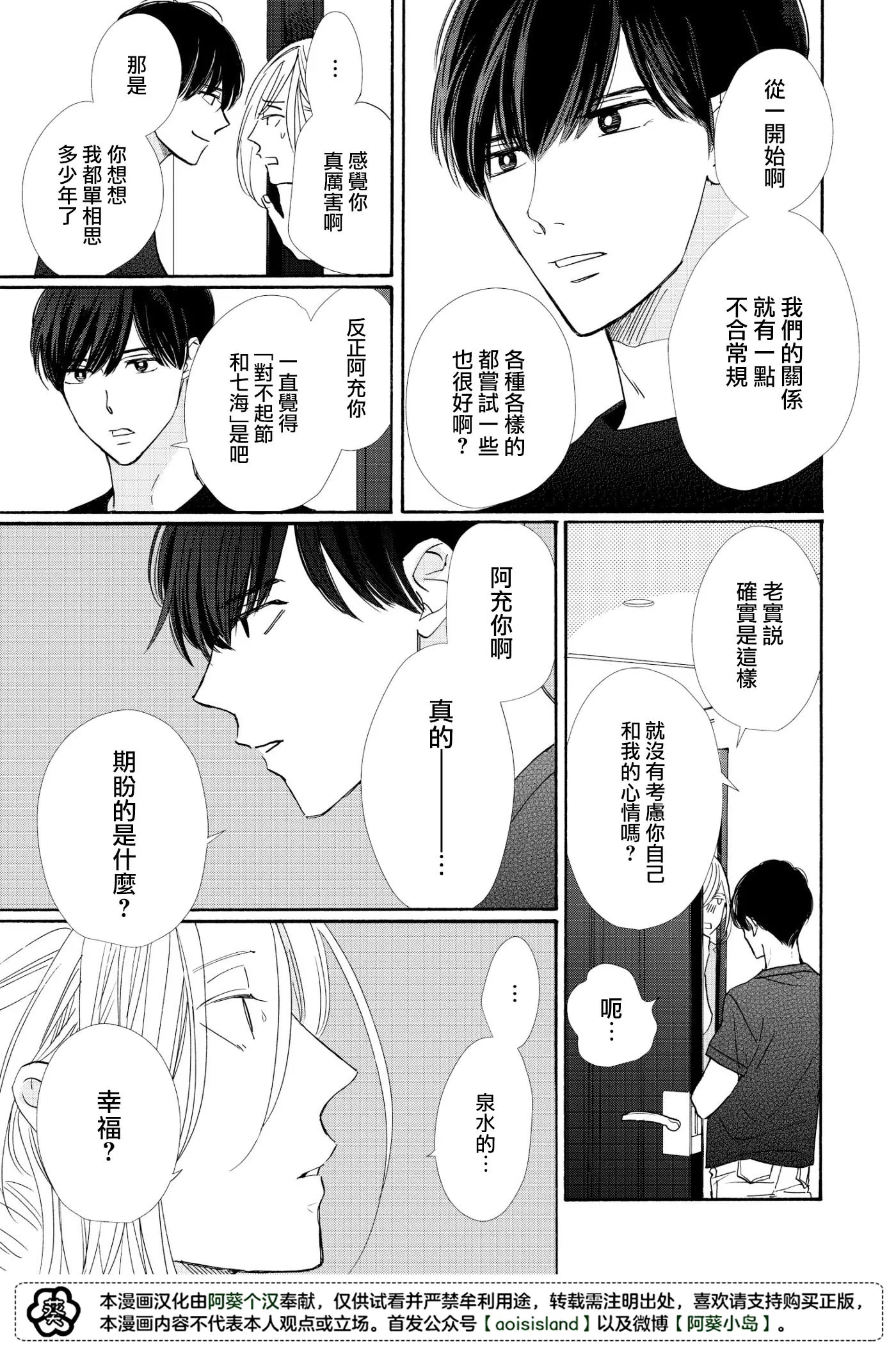 第04话 第23页