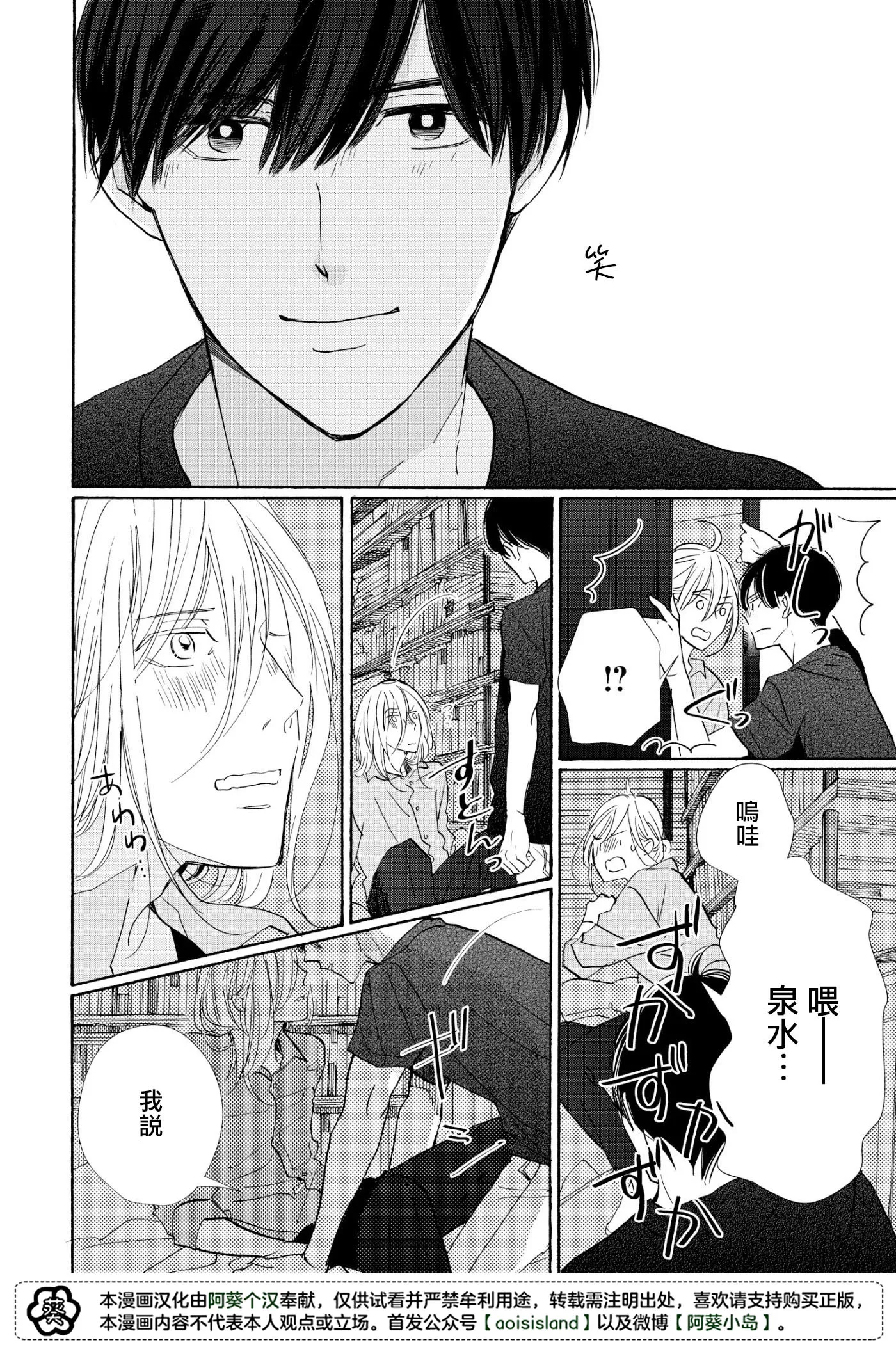 第04话 第24页
